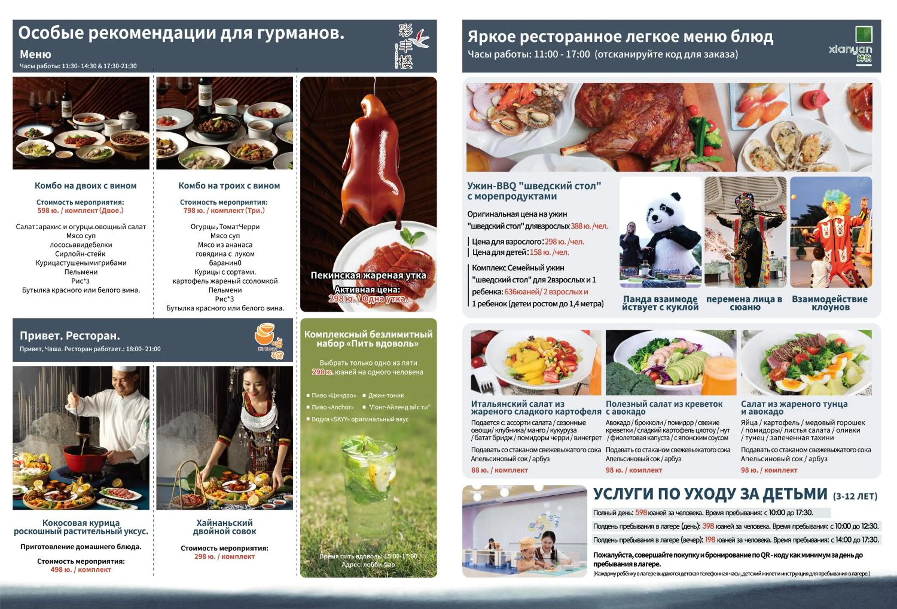 Food and drinks in Holiday Inn & Suites Sanya Yalong Bay