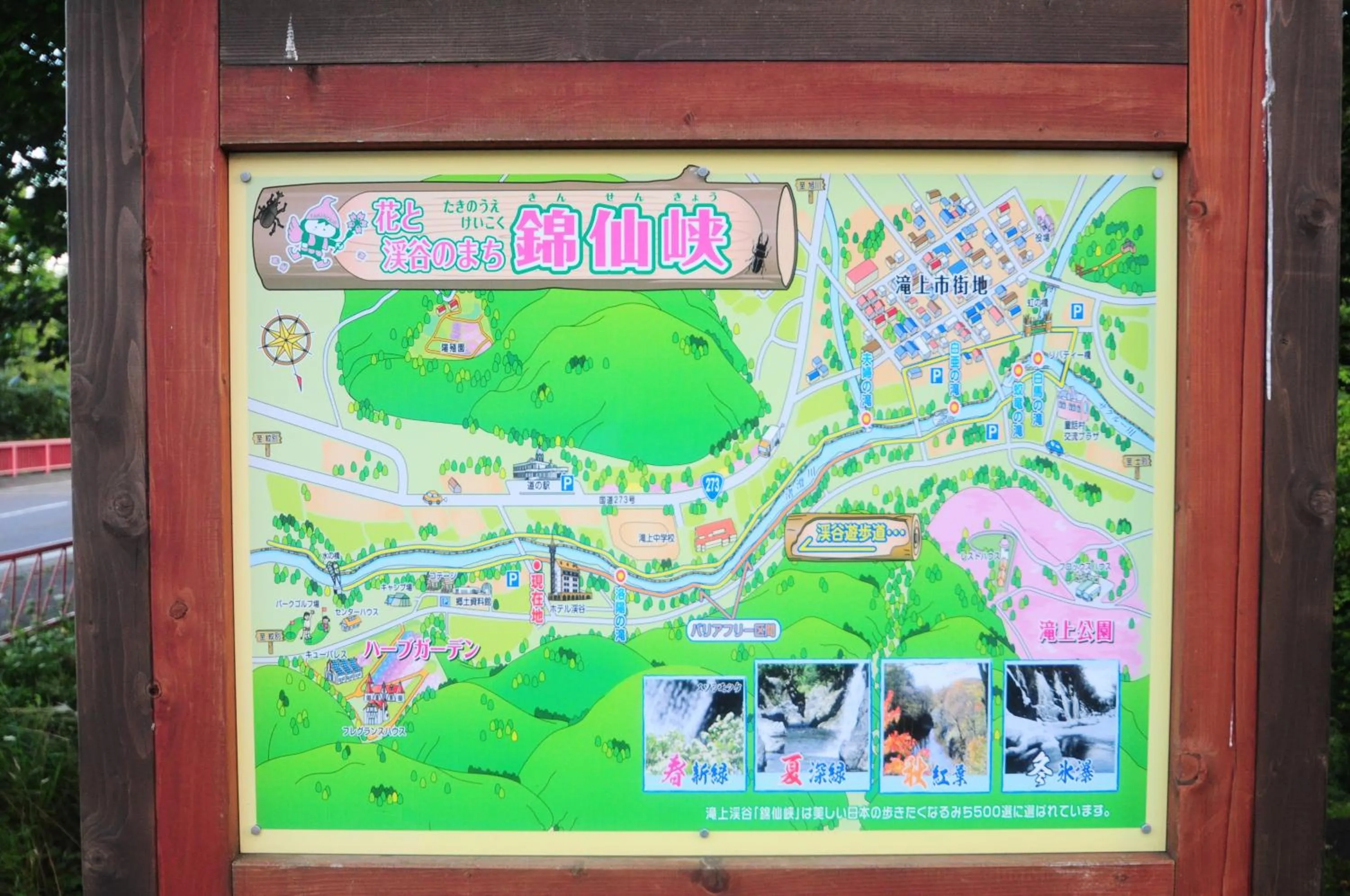 Other in Takinoue Hotel Keikoku