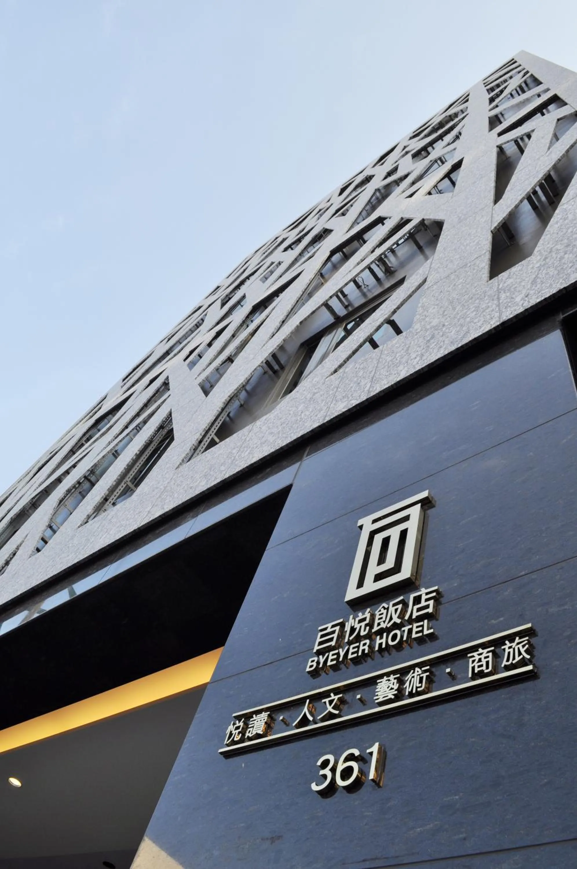 Property building, Property Logo/Sign in Byeyer Hotel