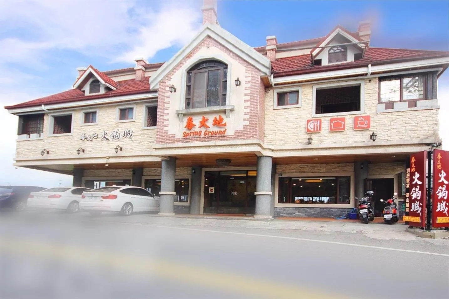 Facade/entrance in Spring Ground Resort