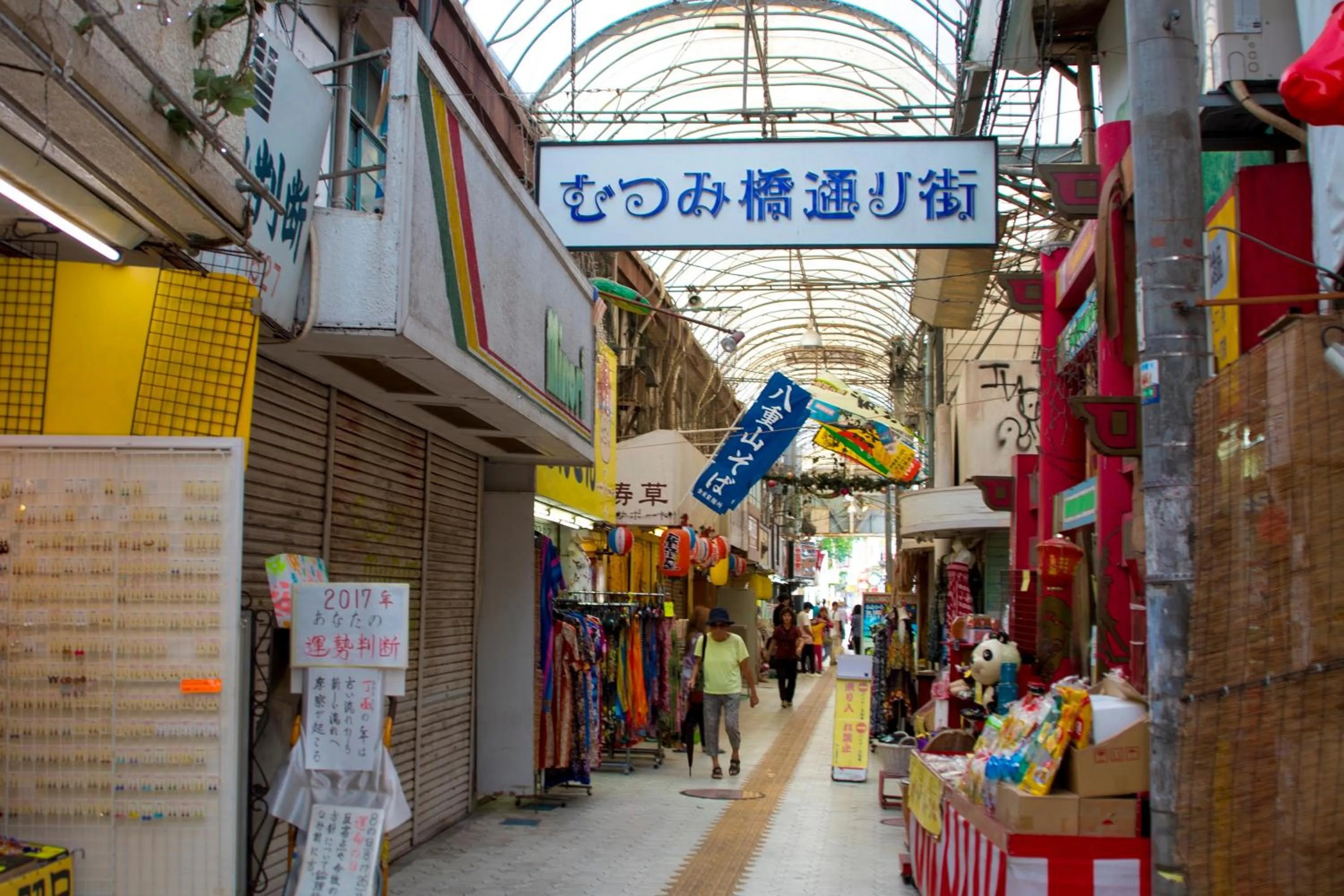 Nearby landmark in Nest Hotel Naha Kumoji