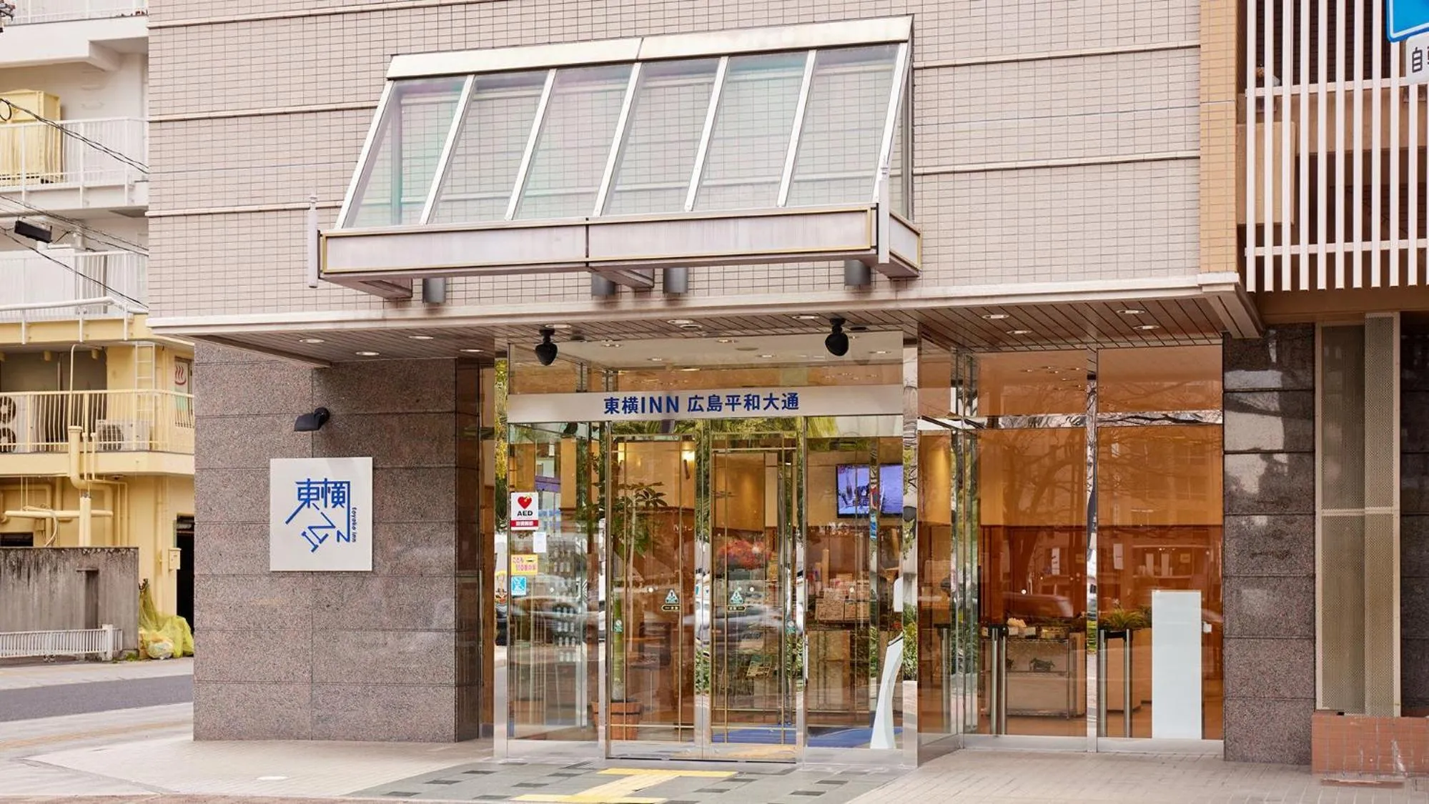 Facade/entrance in Toyoko Inn Hiroshima Heiwa-odori