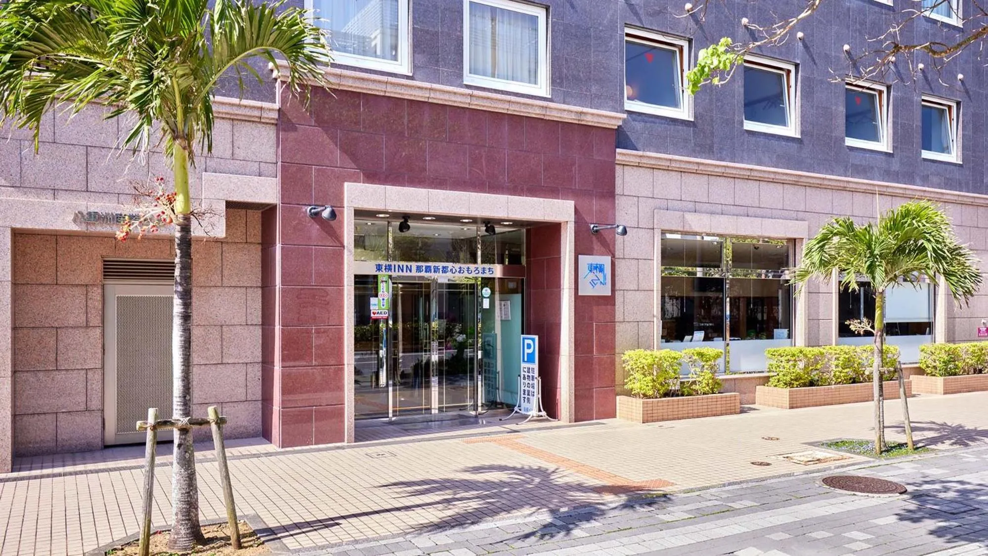 Facade/entrance in Toyoko Inn Okinawa Naha Shintoshin Omoromachi