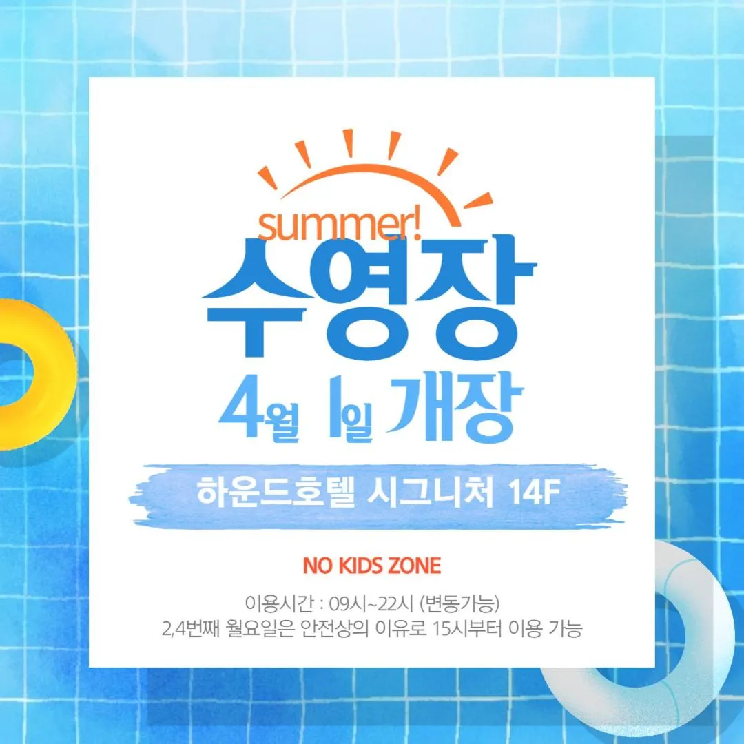 Swimming pool in Hound Hotel Haeundae Signature