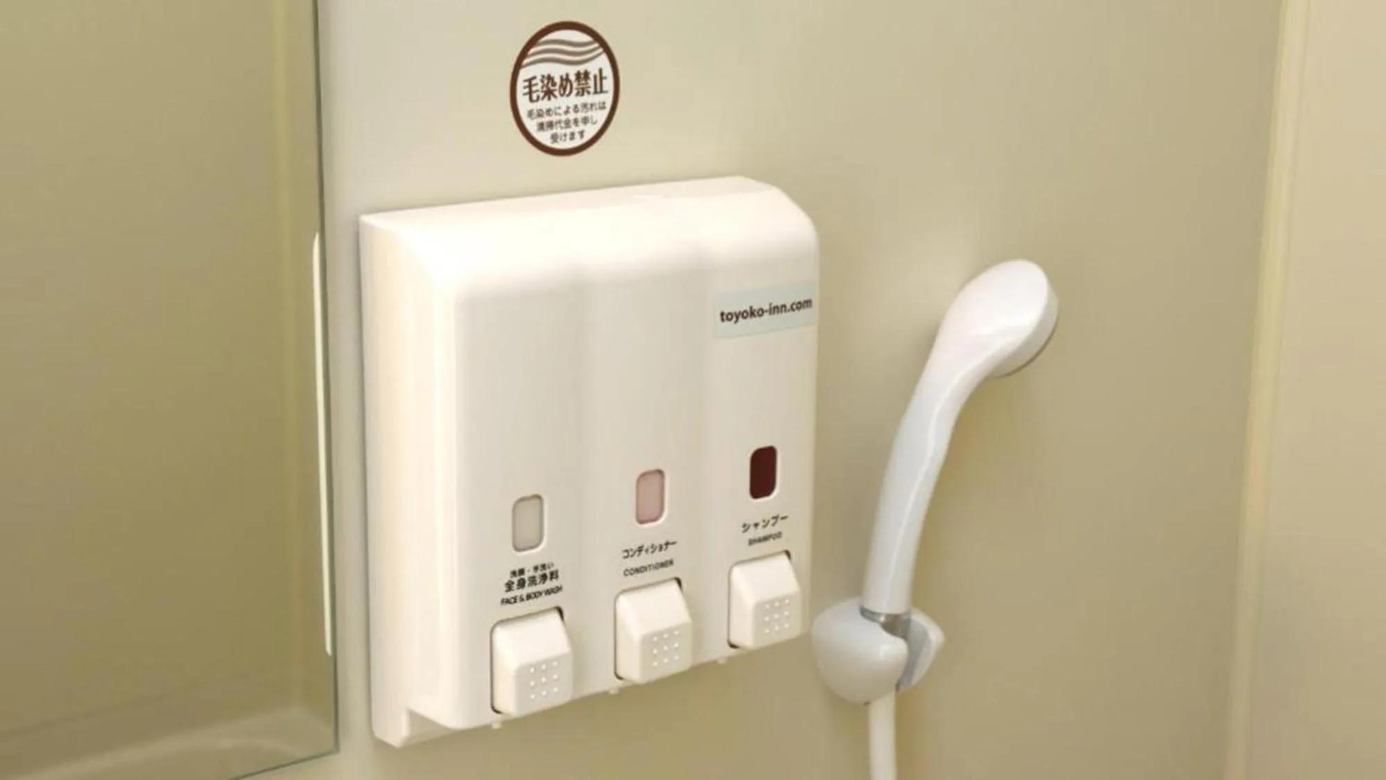 Bathroom in Toyoko Inn Yokohama-sen Fuchinobe-eki Minami-guchi