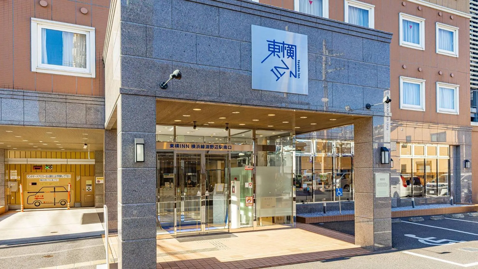 Facade/entrance in Toyoko Inn Yokohama-sen Fuchinobe-eki Minami-guchi