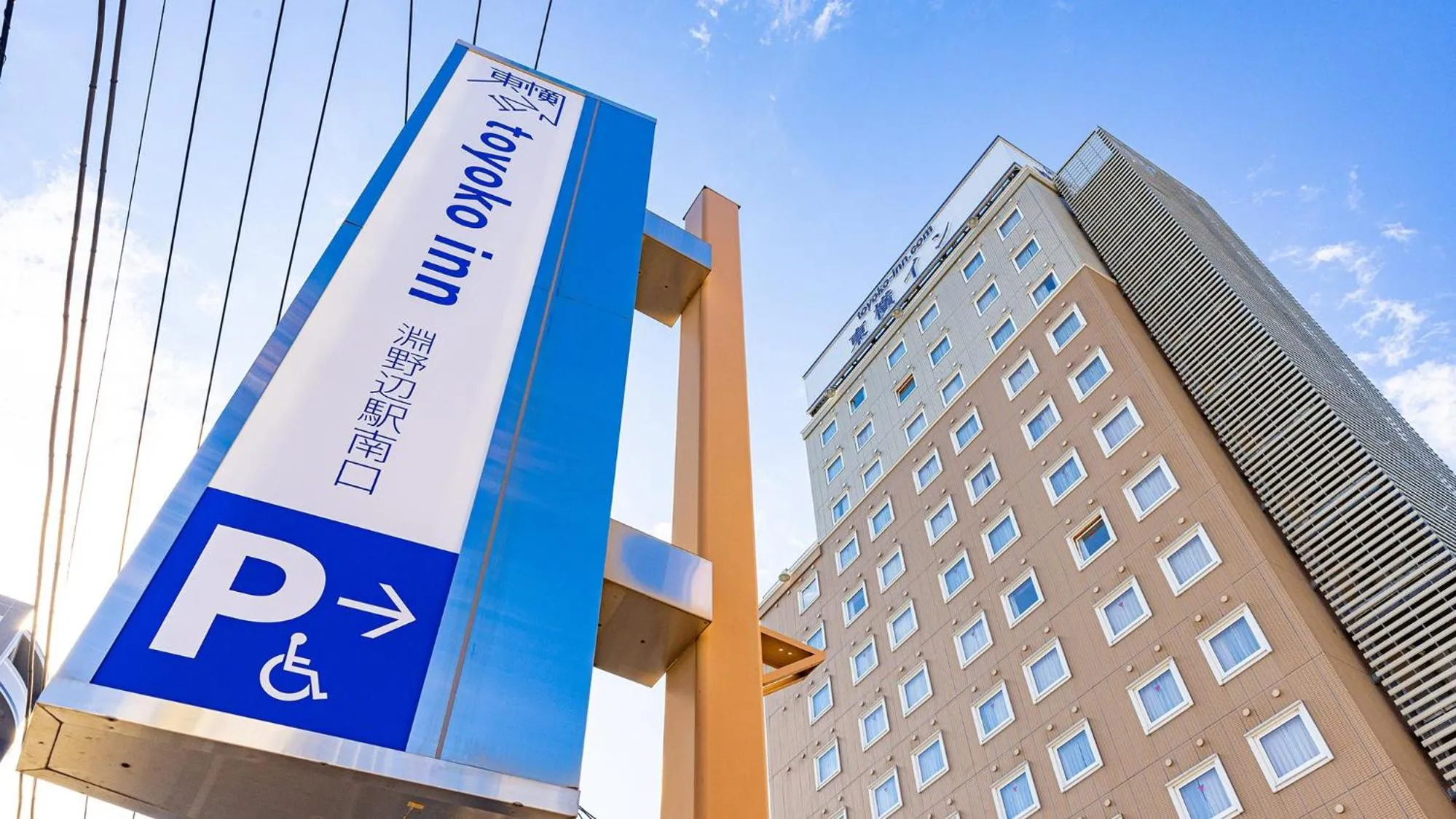 Property logo or sign in Toyoko Inn Yokohama-sen Fuchinobe-eki Minami-guchi