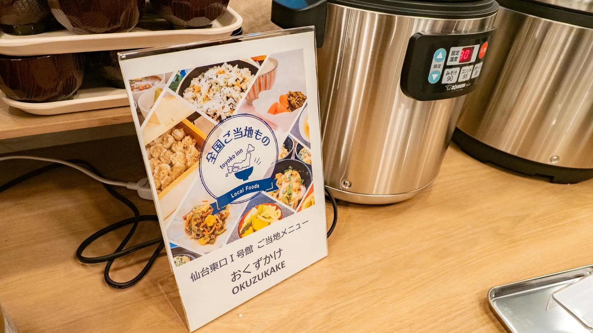 Breakfast in Toyoko Inn Sendai Higashi-guchi No.1