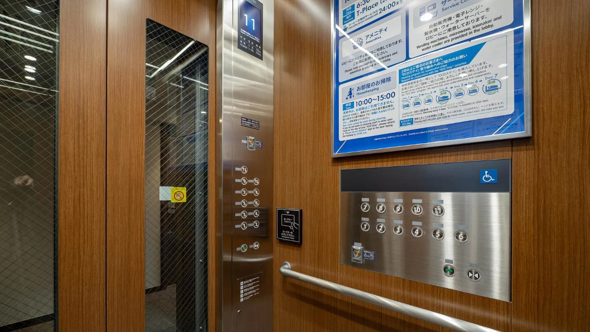 elevator in Toyoko Inn Sendai Higashi-guchi No.1