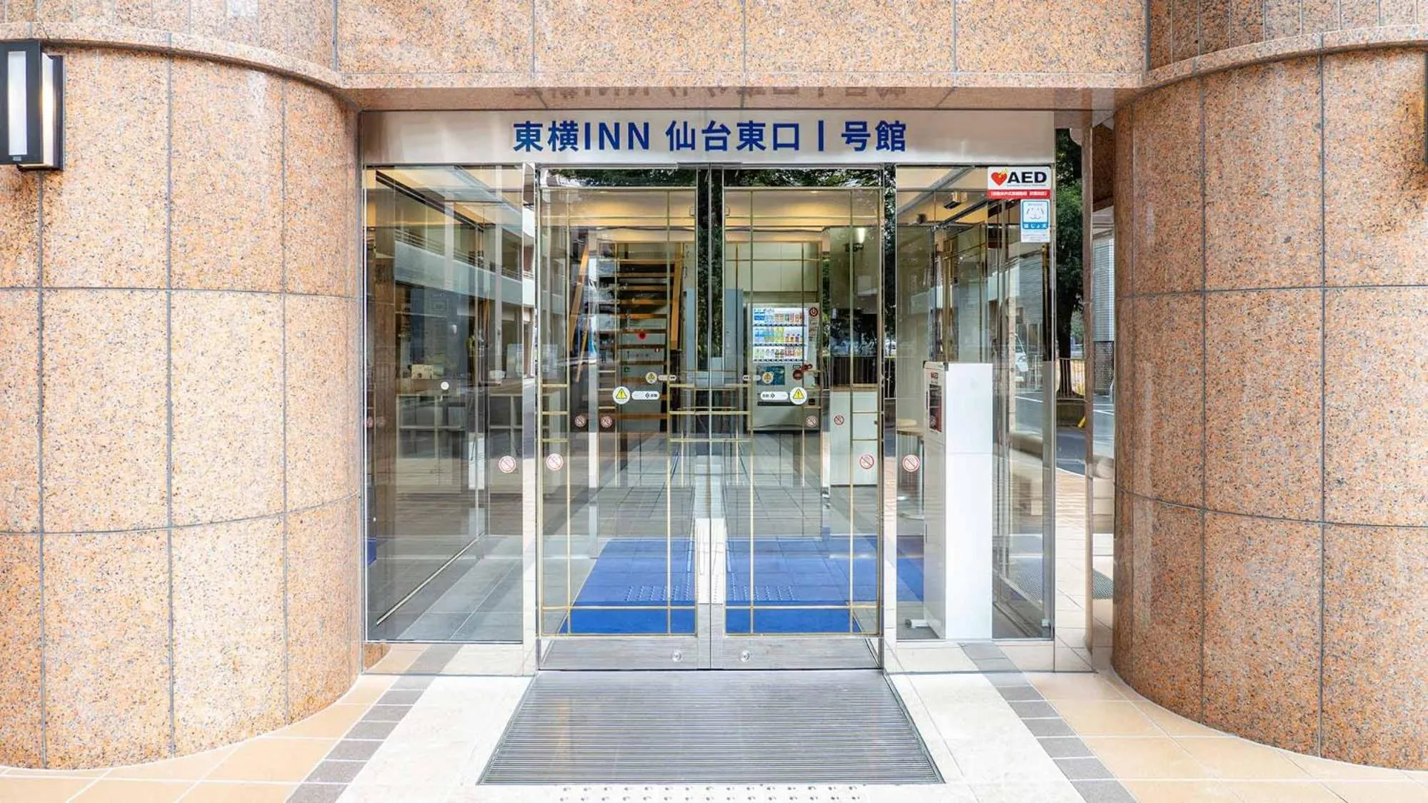 Facade/entrance in Toyoko Inn Sendai Higashi-guchi No.1
