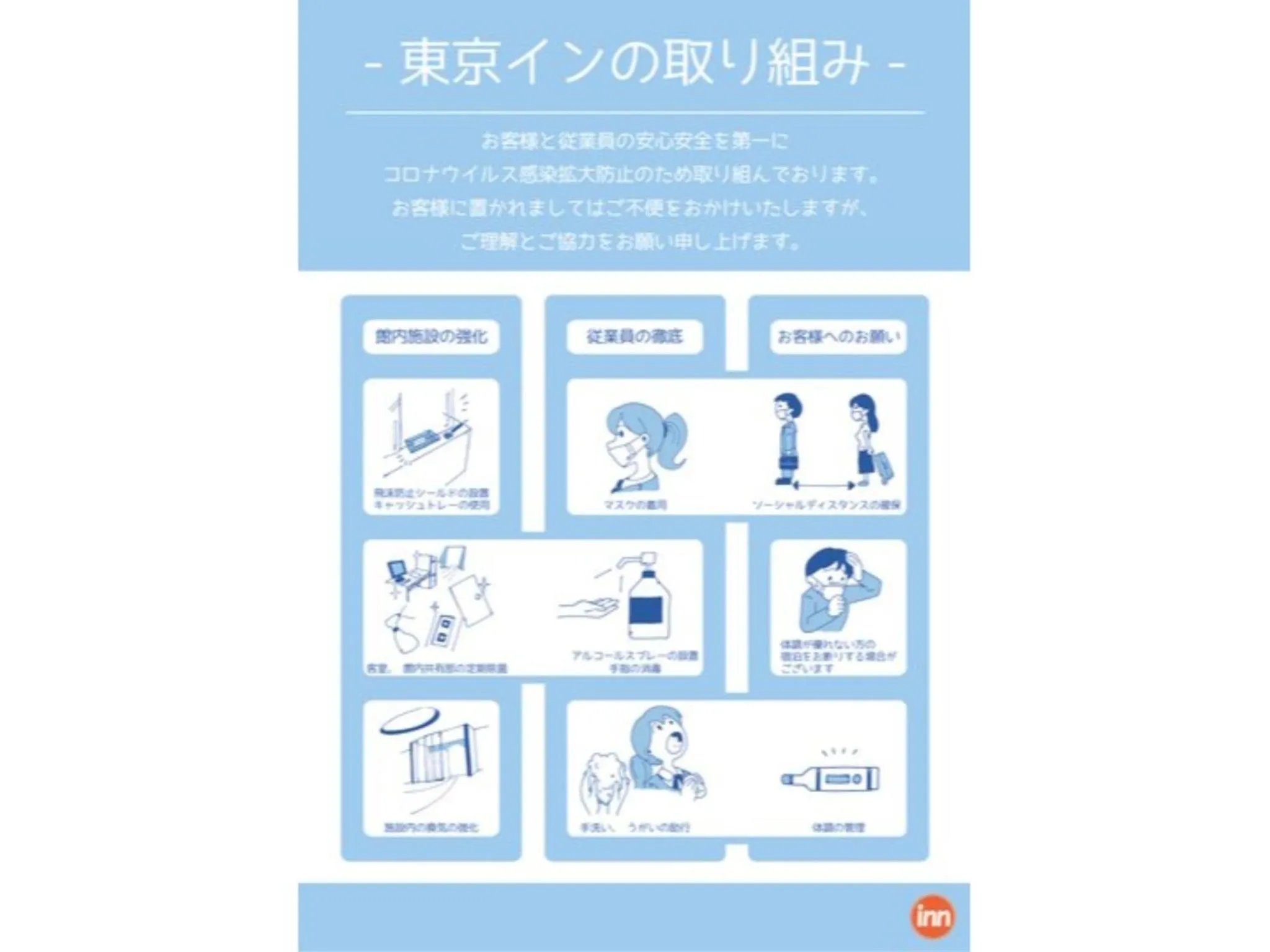 Tokyo Inn - Vacation STAY 11102v