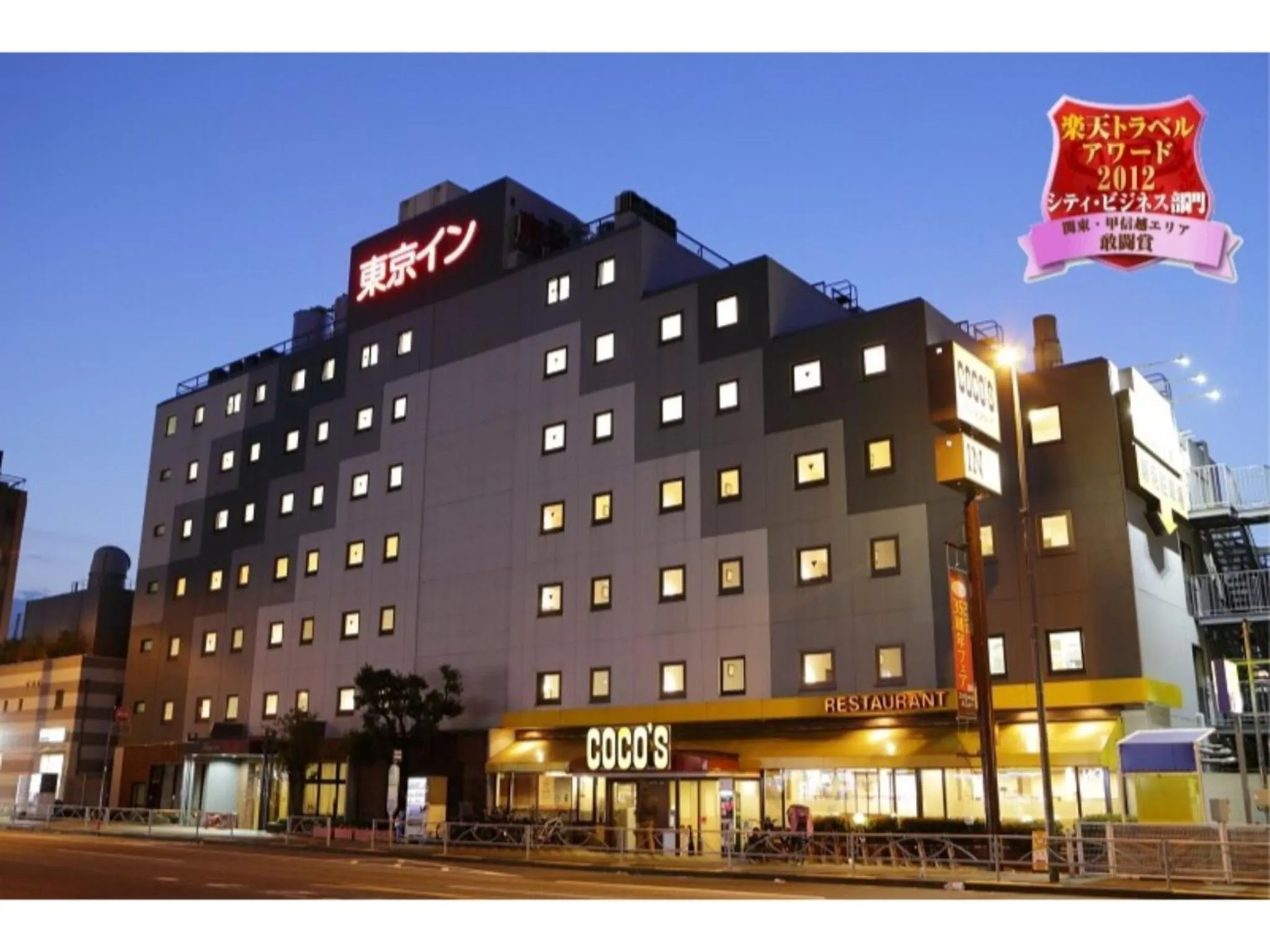 Tokyo Inn - Vacation STAY 10249v