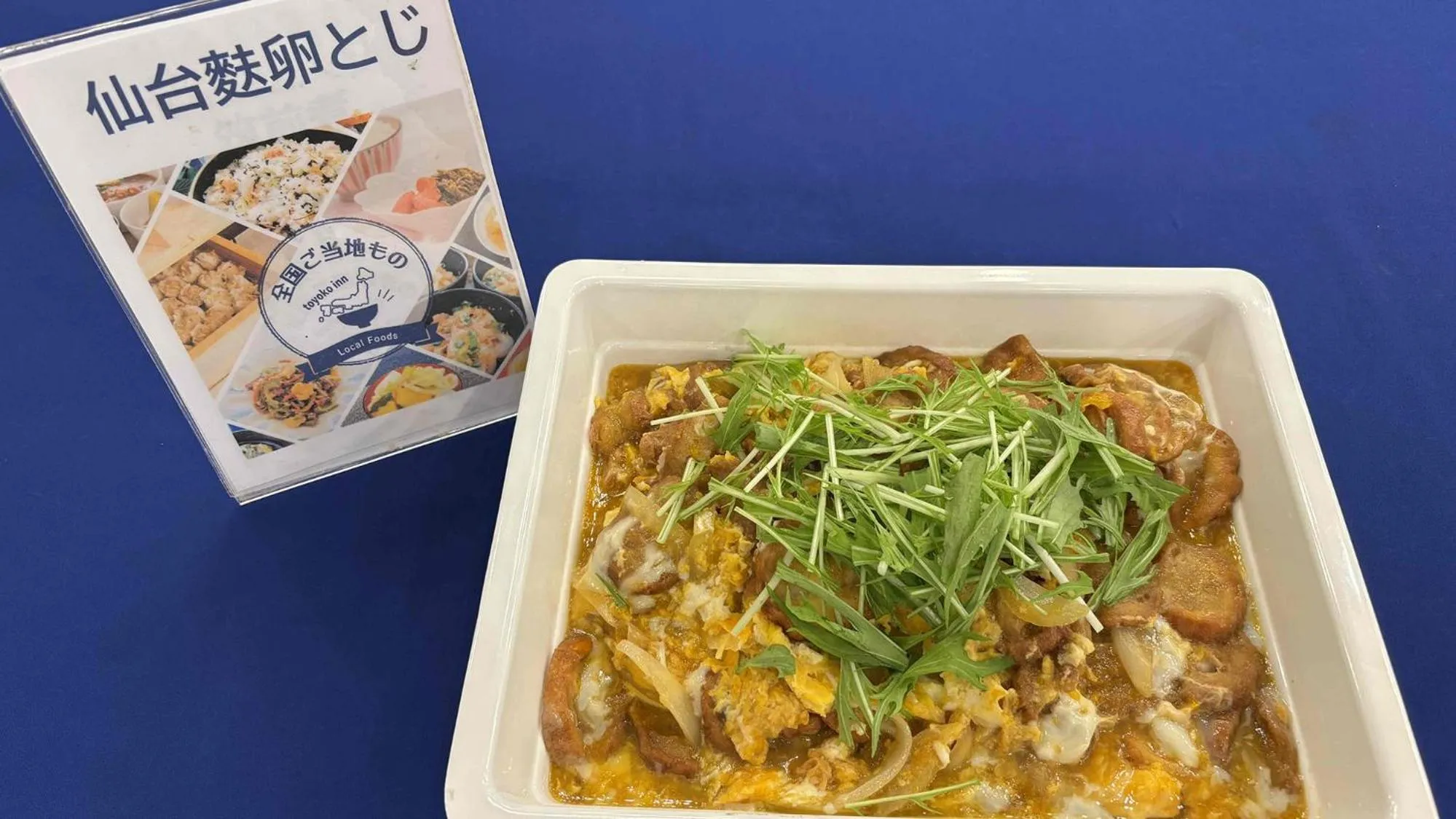 Meals in Toyoko Inn Sendai Nishi-guchi Hirose-dori