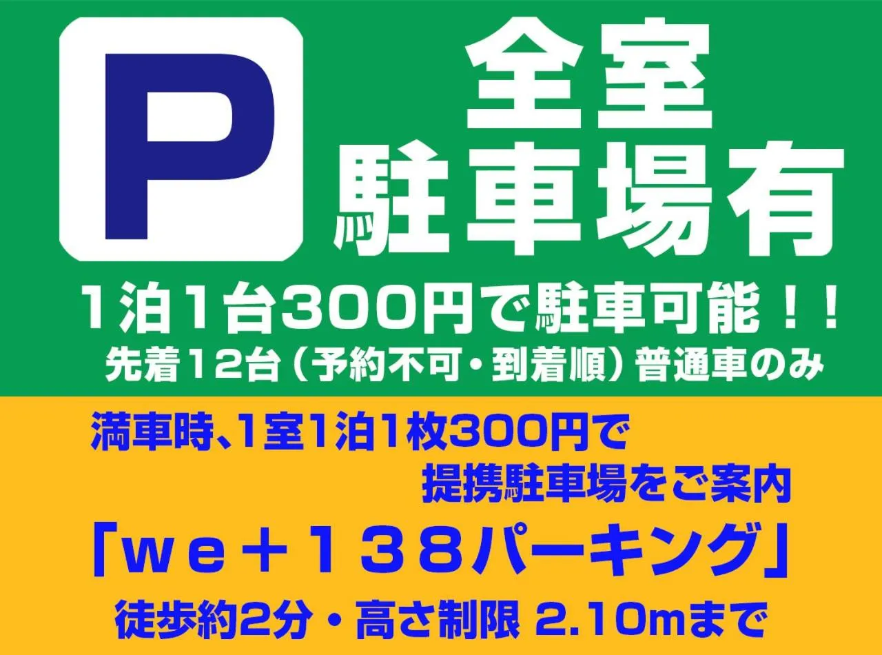 Parking in Royal Inn Kakegawa (Station Hotel 2)