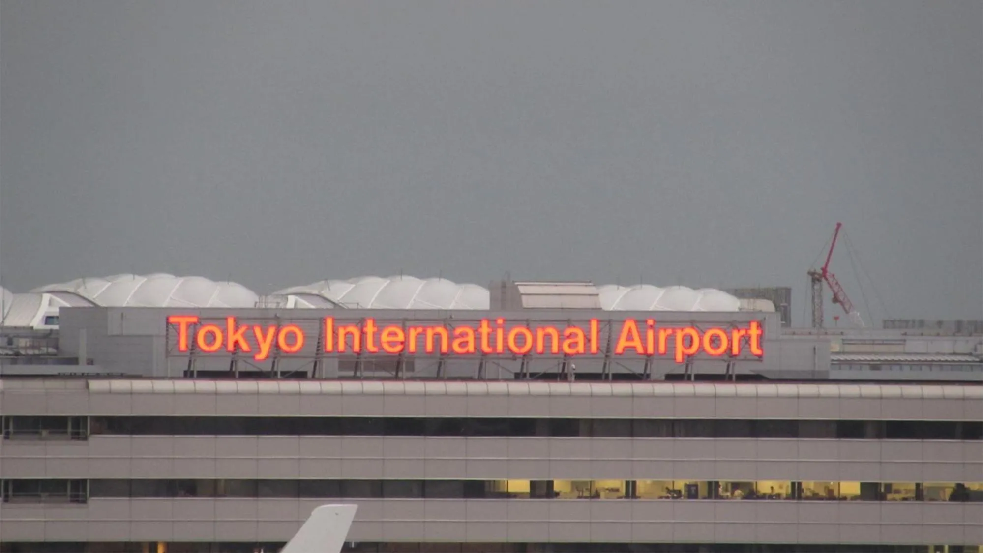 Nearby landmark in Toyoko Inn Tokyo Haneda Airport No.2