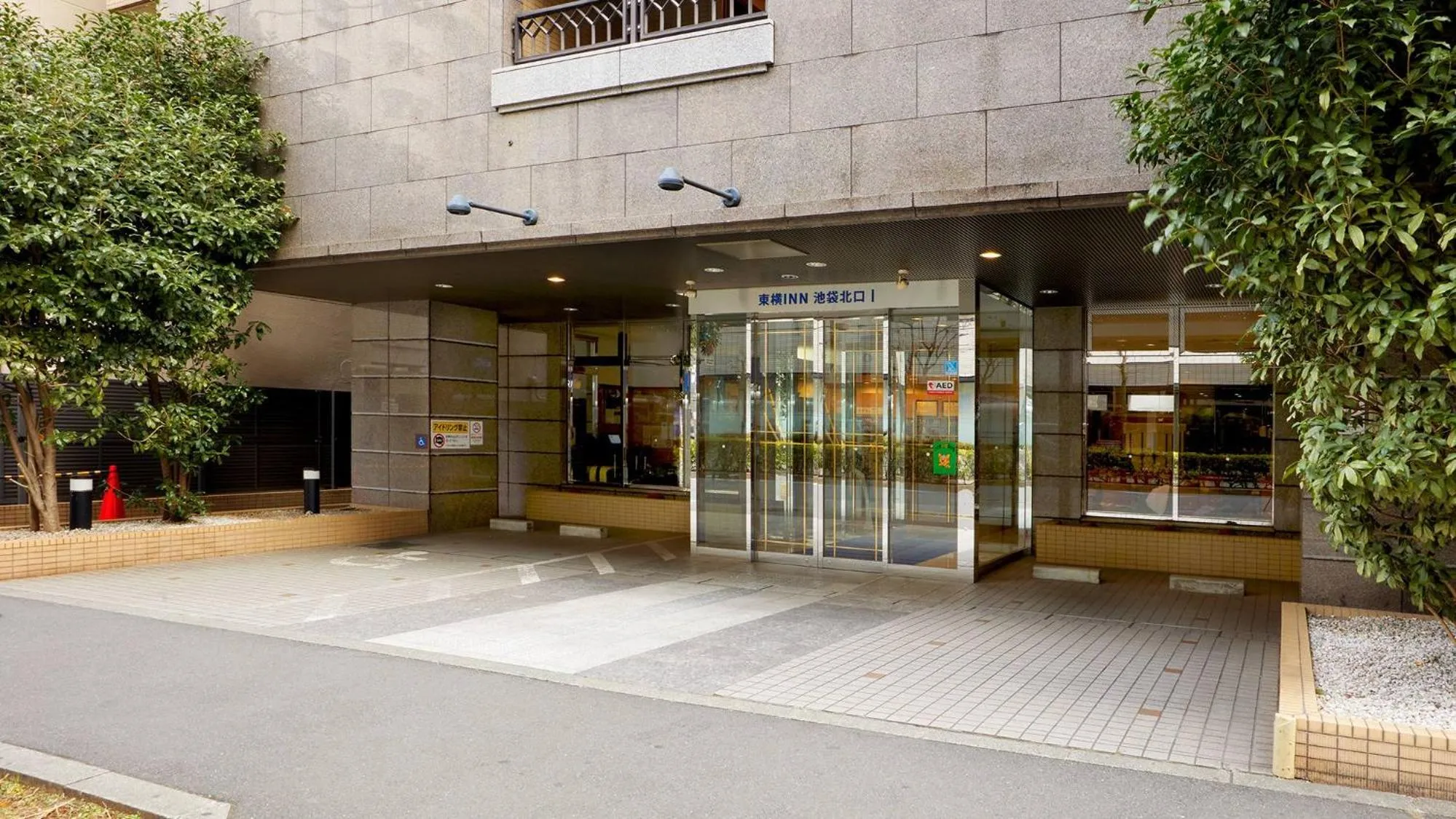 Facade/entrance in Toyoko Inn Tokyo Ikebukuro Kita-guchi No.1