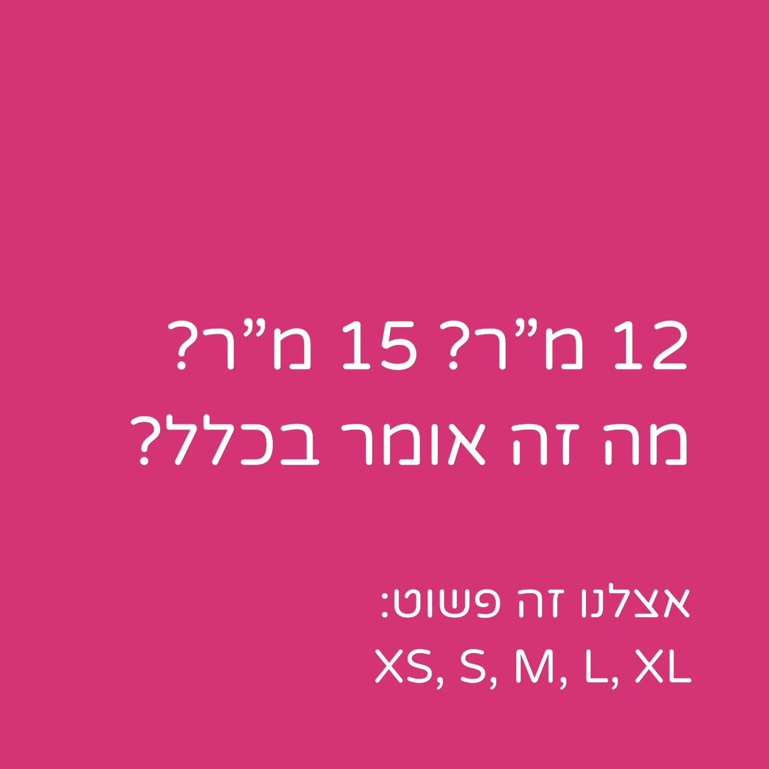 Property logo or sign in Silicate - by Loginn Tel-Avivian hotels