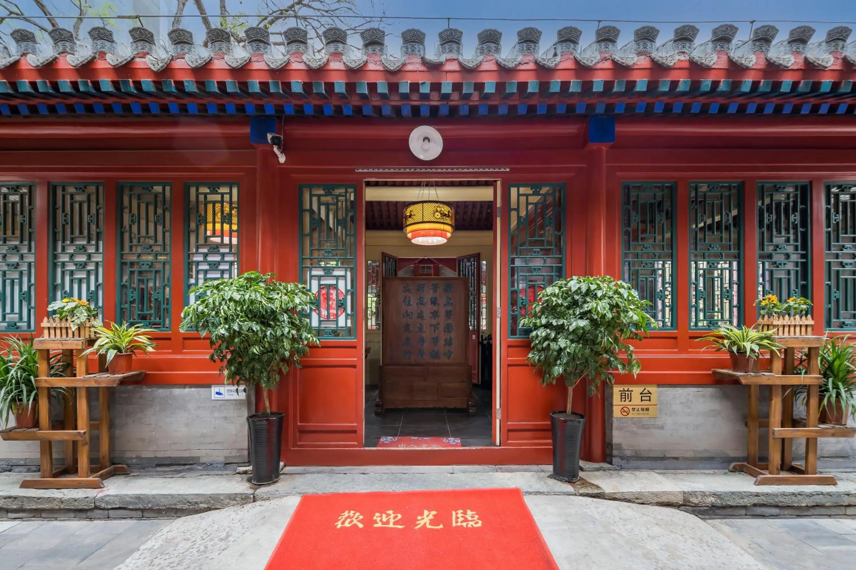 Beijing Jingyuan Courtyard Hotel