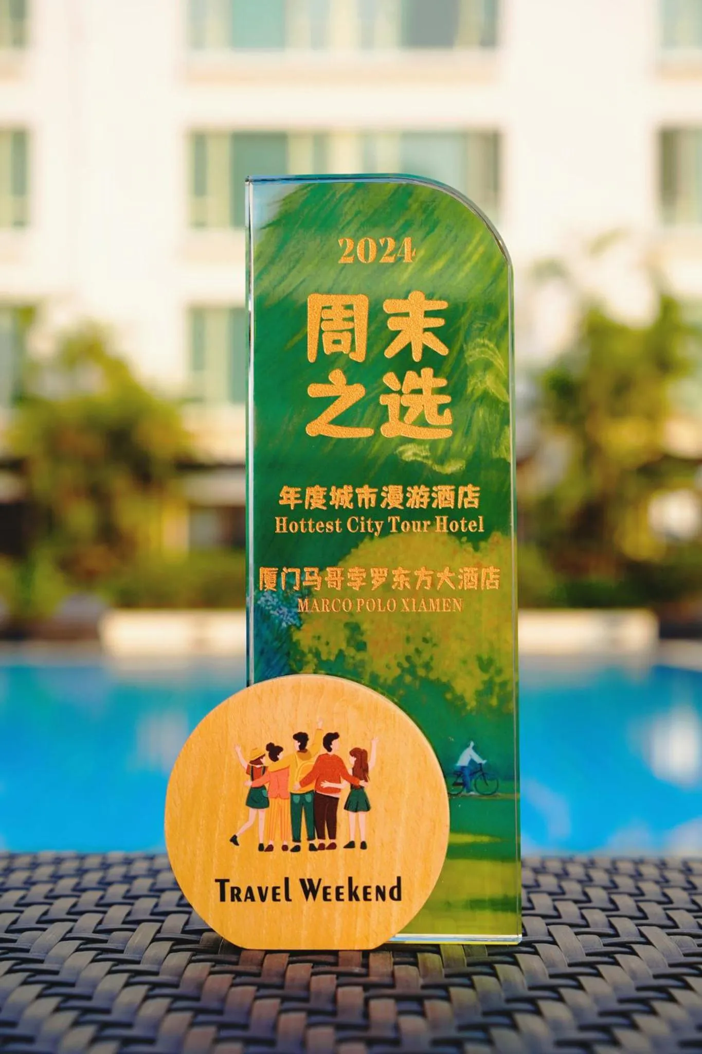 Other in Marco Polo Xiamen