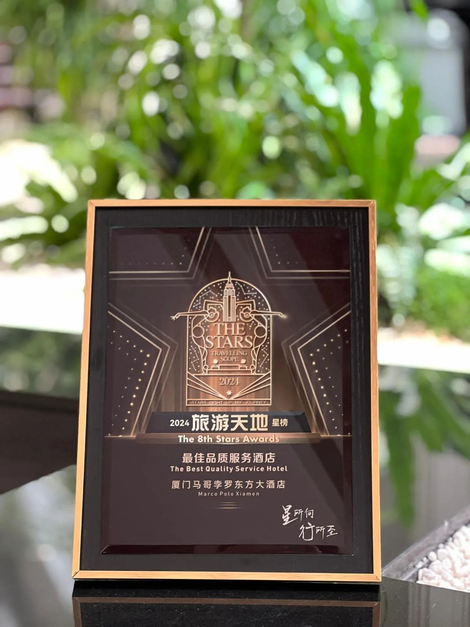 Other in Marco Polo Xiamen