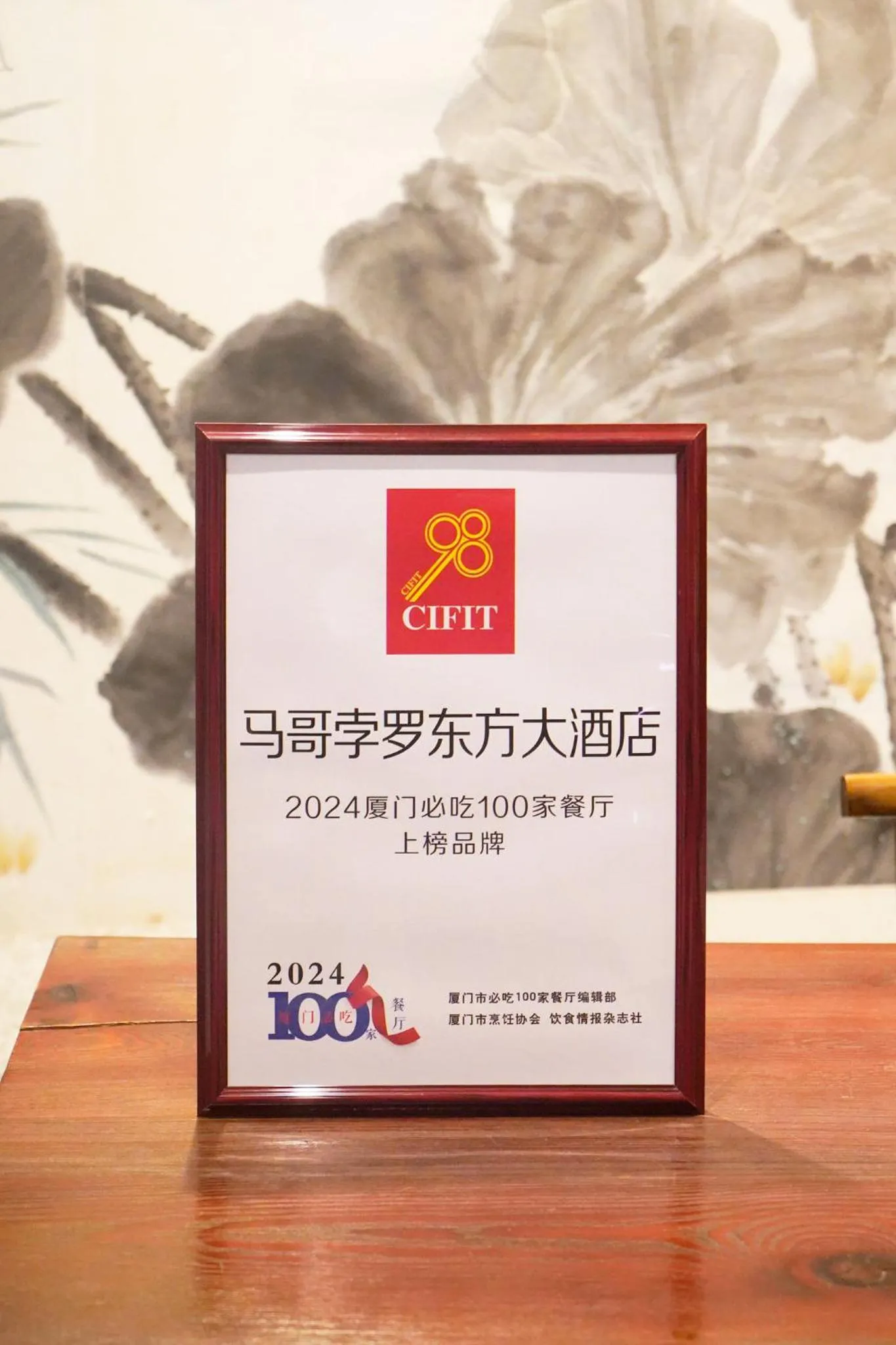 Other in Marco Polo Xiamen