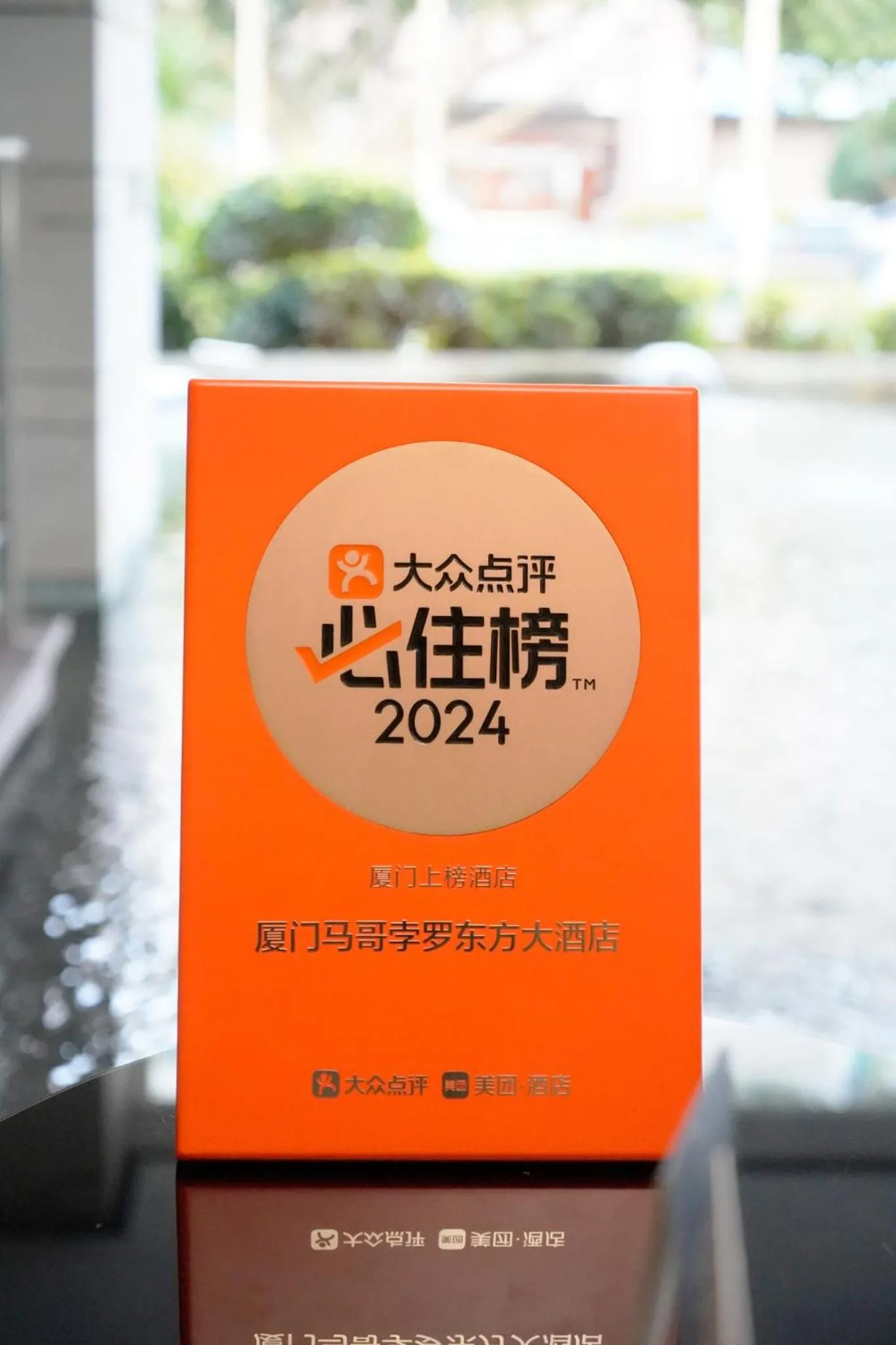 Other in Marco Polo Xiamen