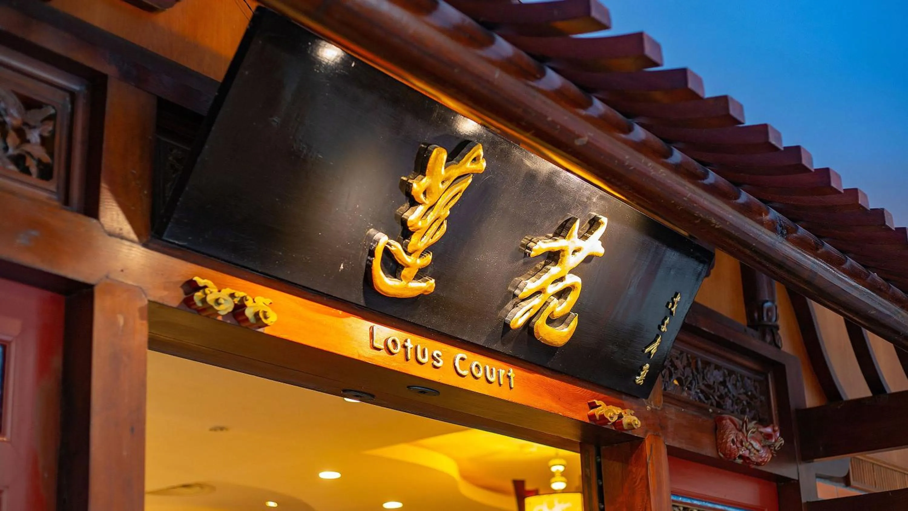 Restaurant/places to eat in Marco Polo Xiamen