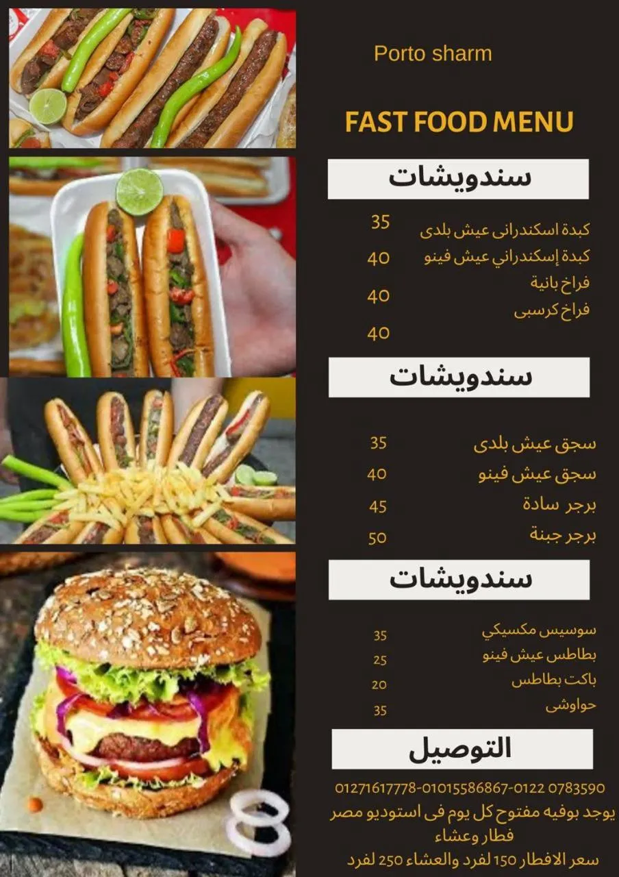 porto sharm 2 bed room and private garden-pool view