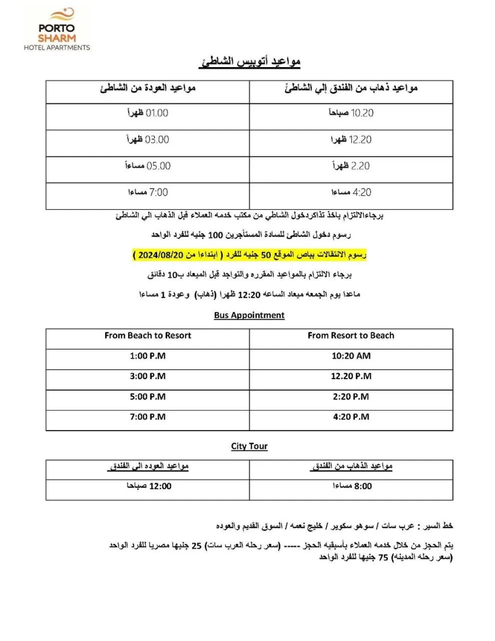 porto sharm 2 bed room and private garden-pool view