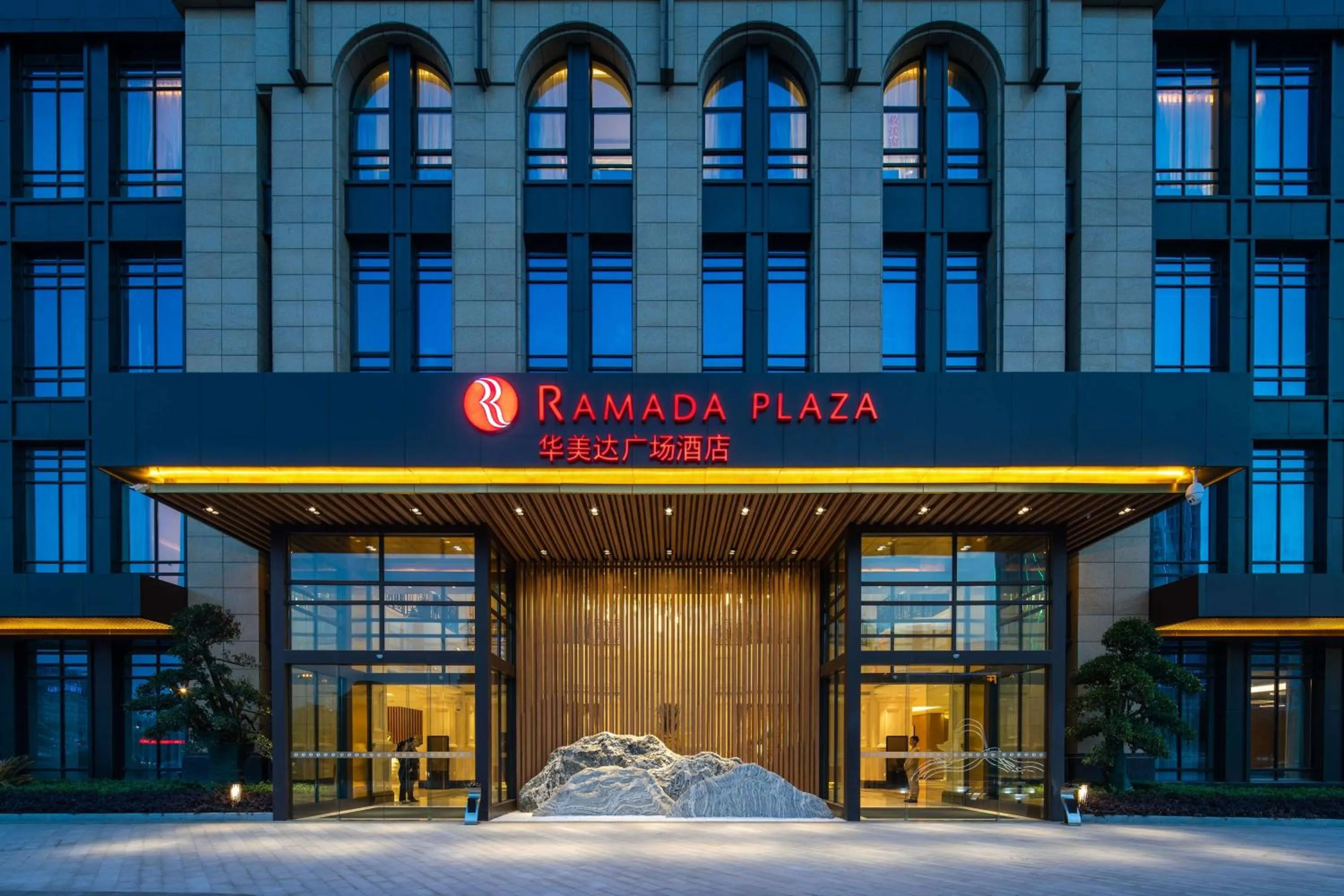 Property building in Ramada Plaza by Wyndham Wuhan Huangpi