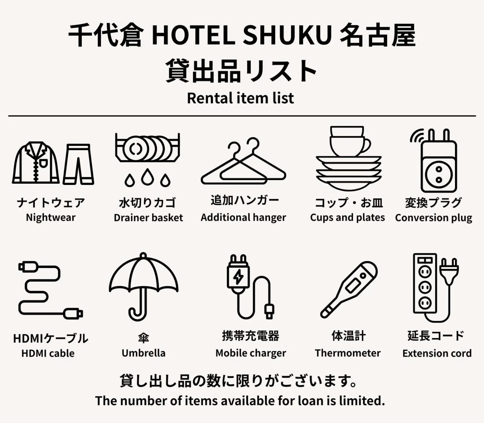 Chiyokura HOTEL SHUKU Nagoya