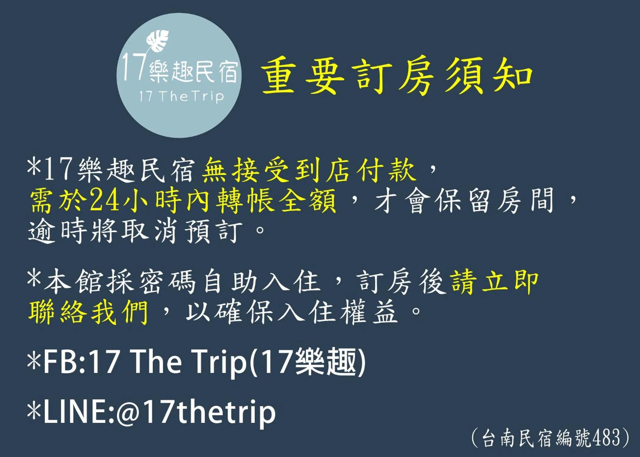17 The Trip