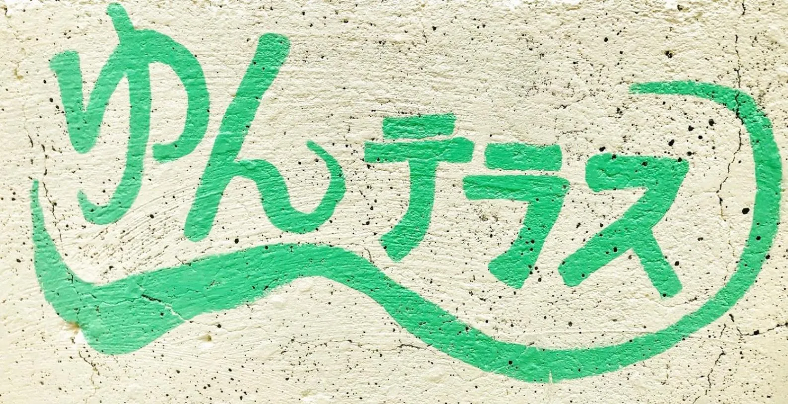 Facade/entrance in Guest House Yun Terrace