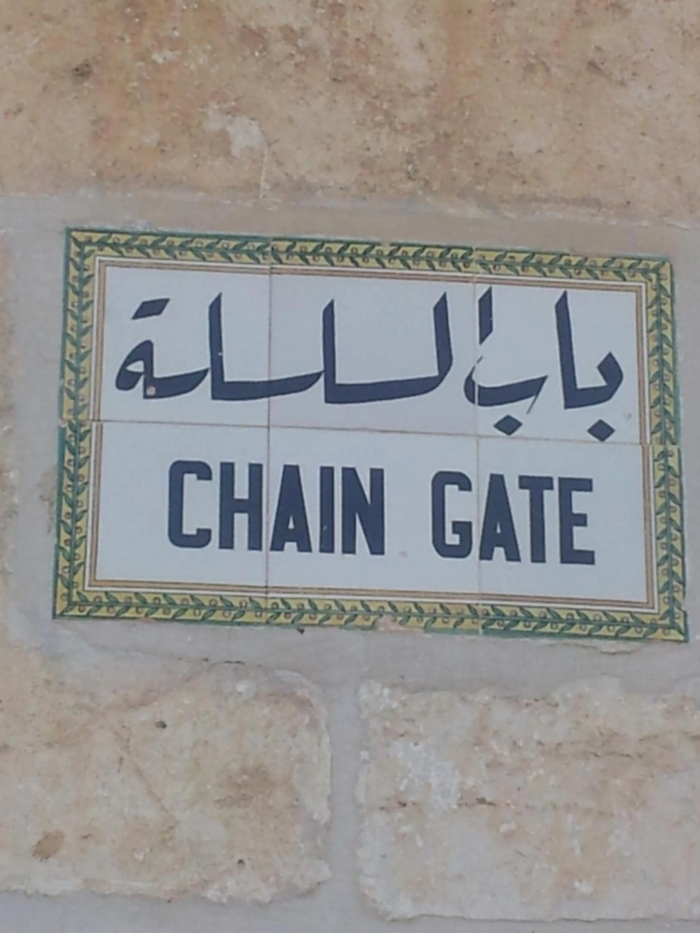 Nearby landmark in Bab El-Silsileh Hostel