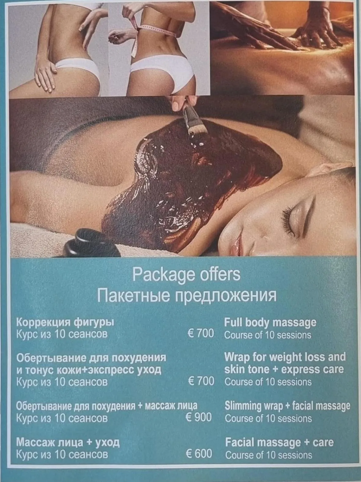Massage in TSANotel