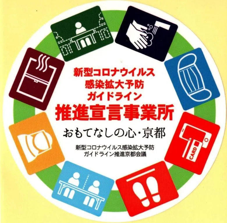 JP INN Kyoto Ekimae Izutsucho