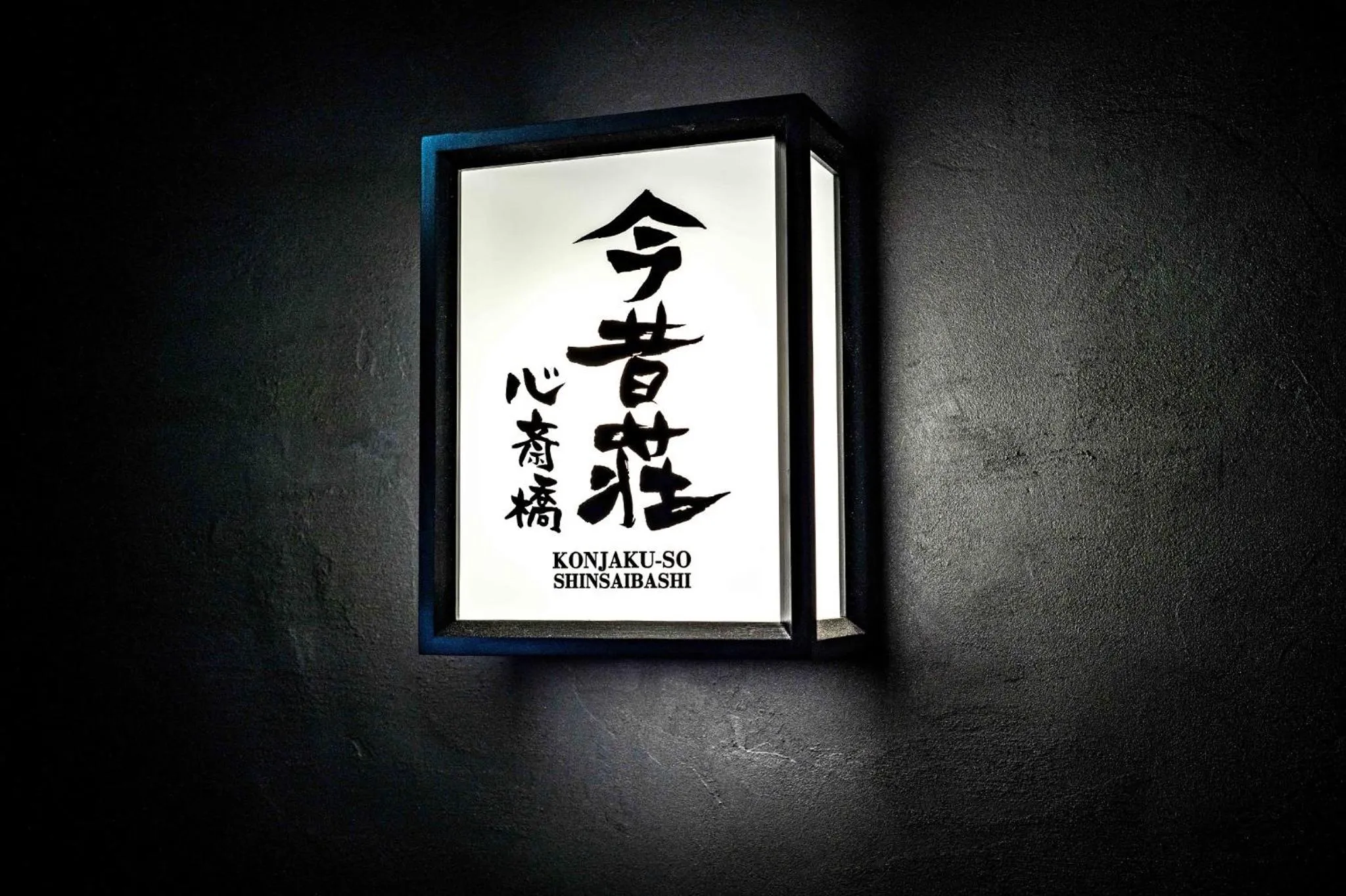 Now and then old villa Shinsaibashi sky garden cyp - Vacation STAY 24603v