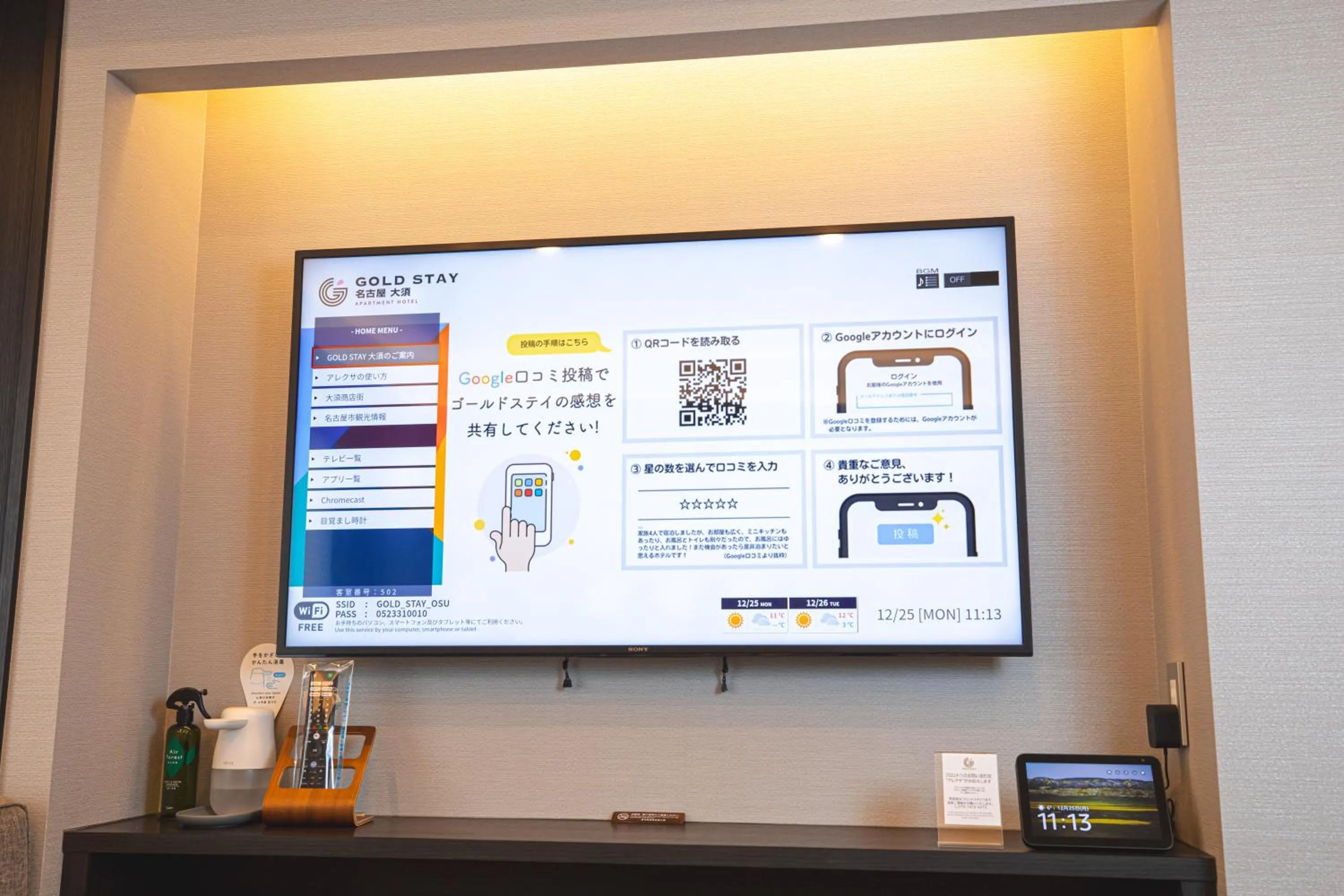 TV and multimedia in GOLD STAY Nagoya Osu