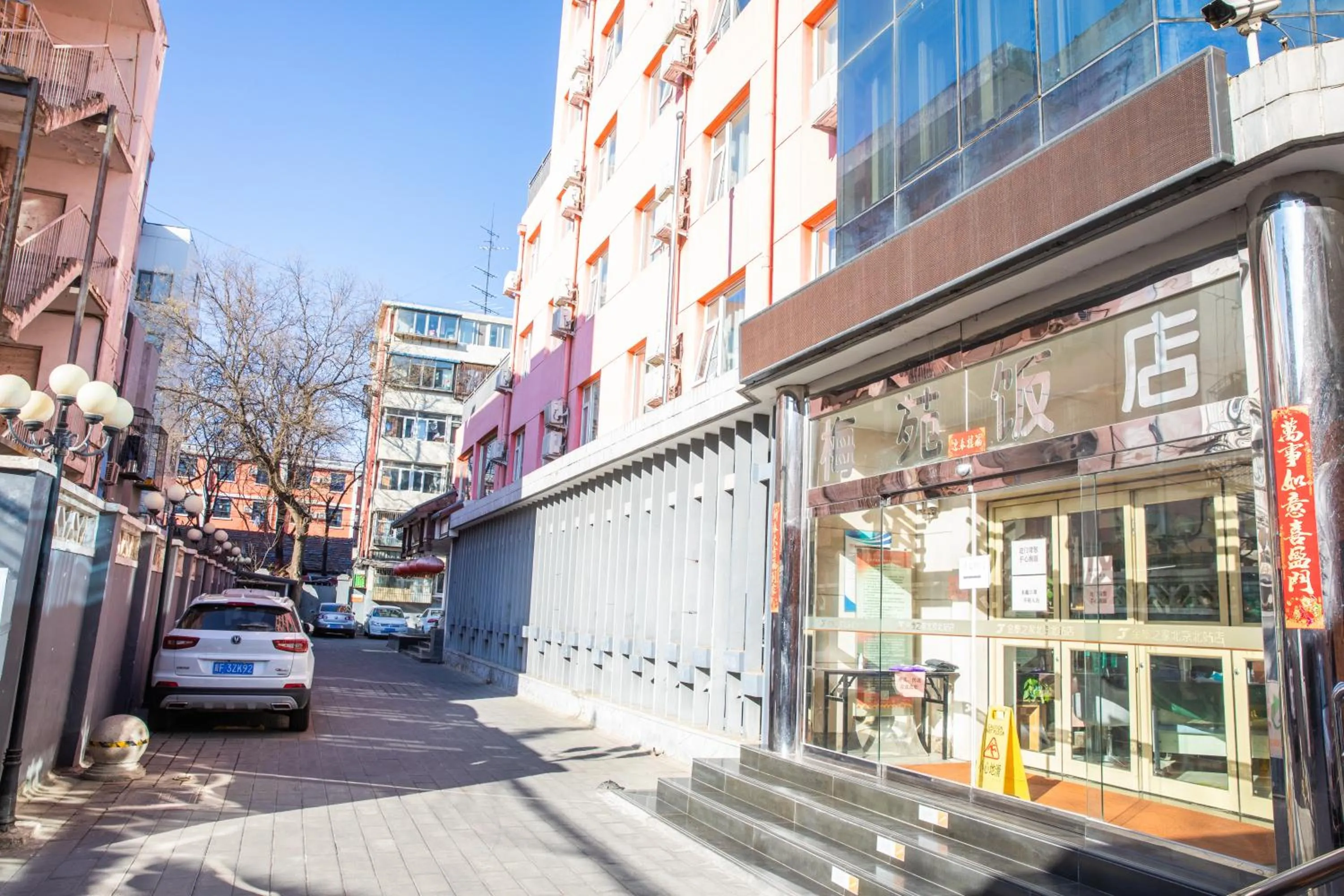 Jintai Home (Beijing North Railway Station Jiaotong University Branch)