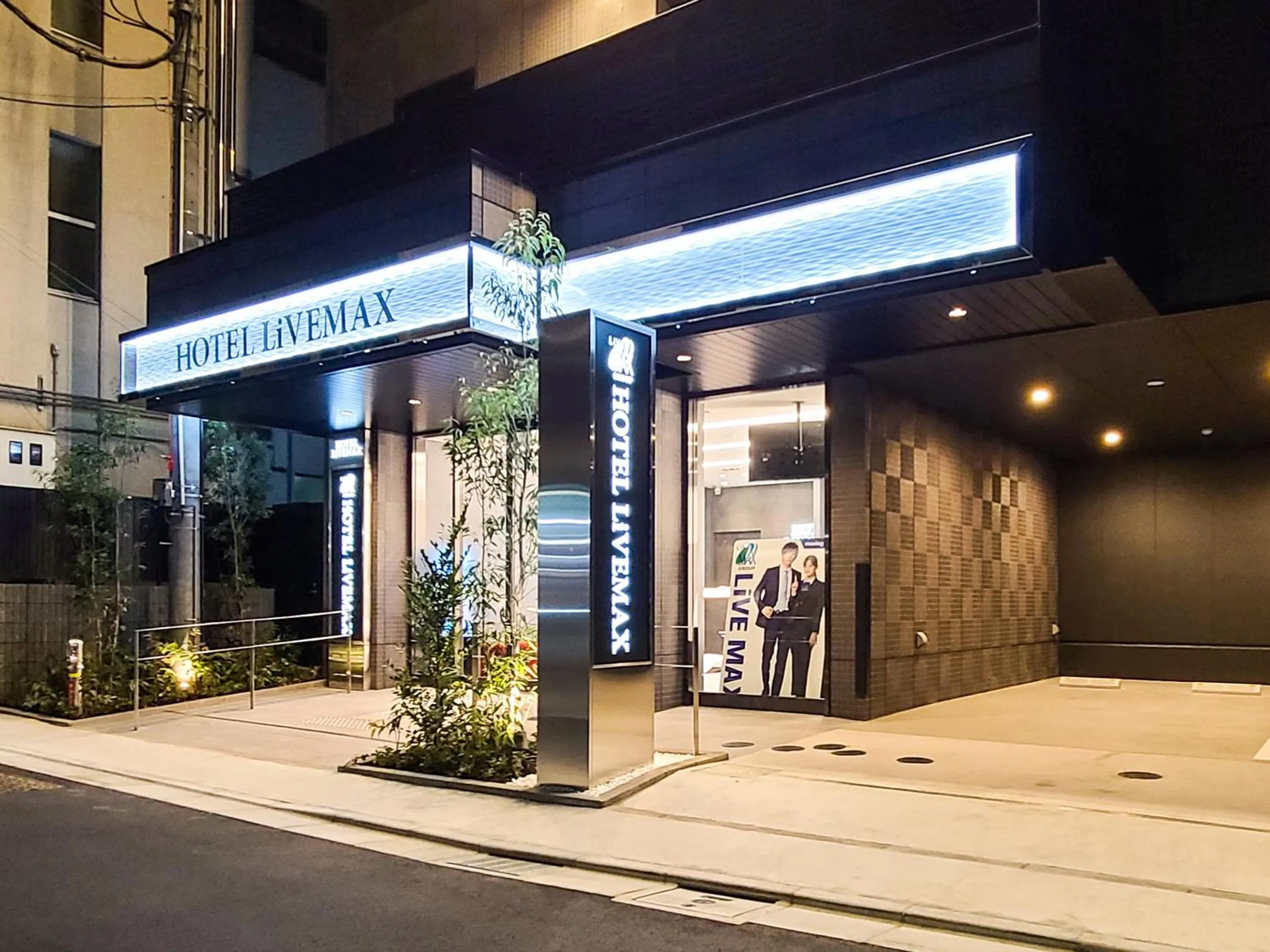 Property building in HOTEL LiVEMAX Akasaka GRANDE