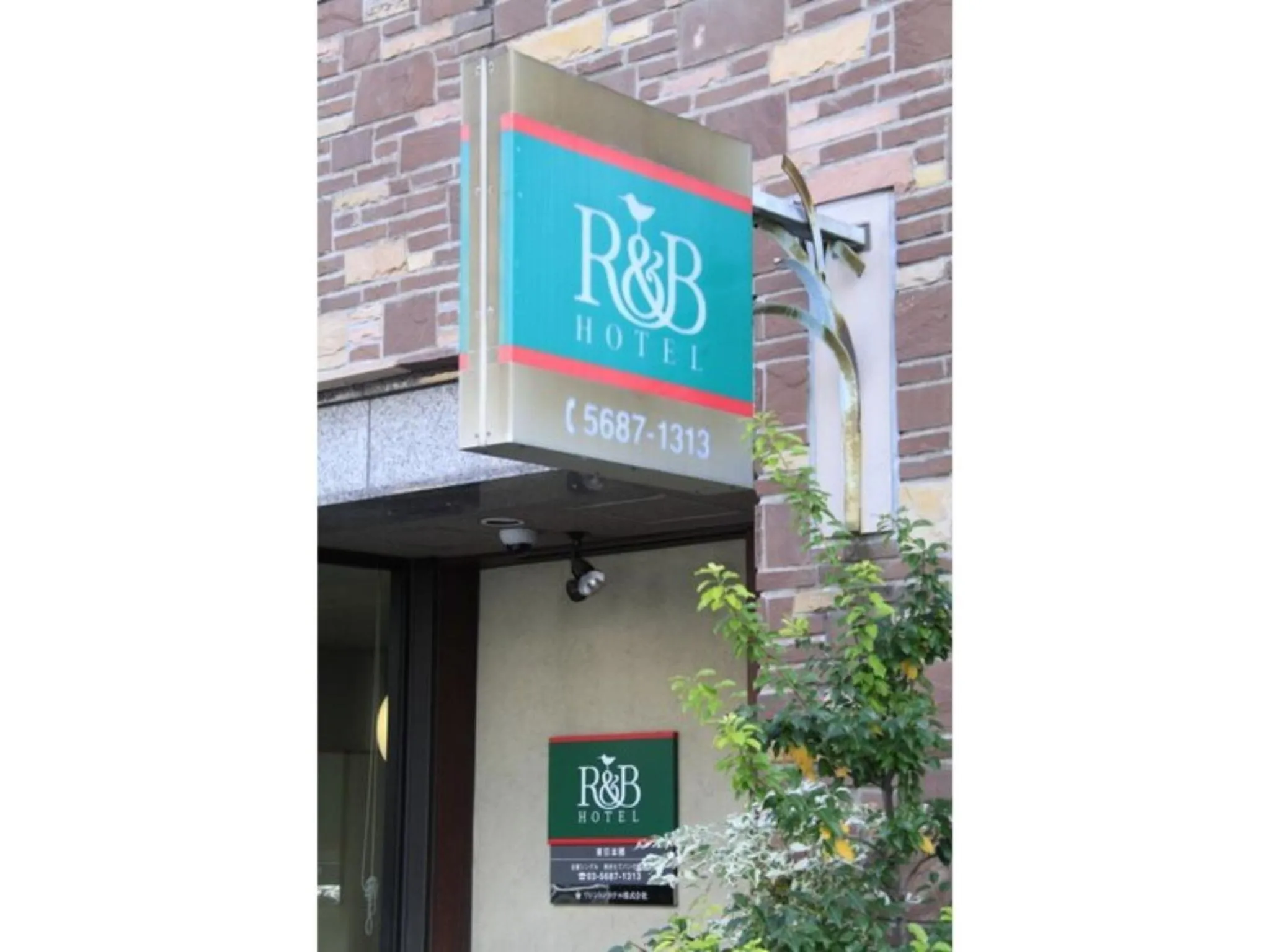 Facade/entrance in R&B HOTEL HIGASHI NIHONBASHI - Vacation STAY 14017v