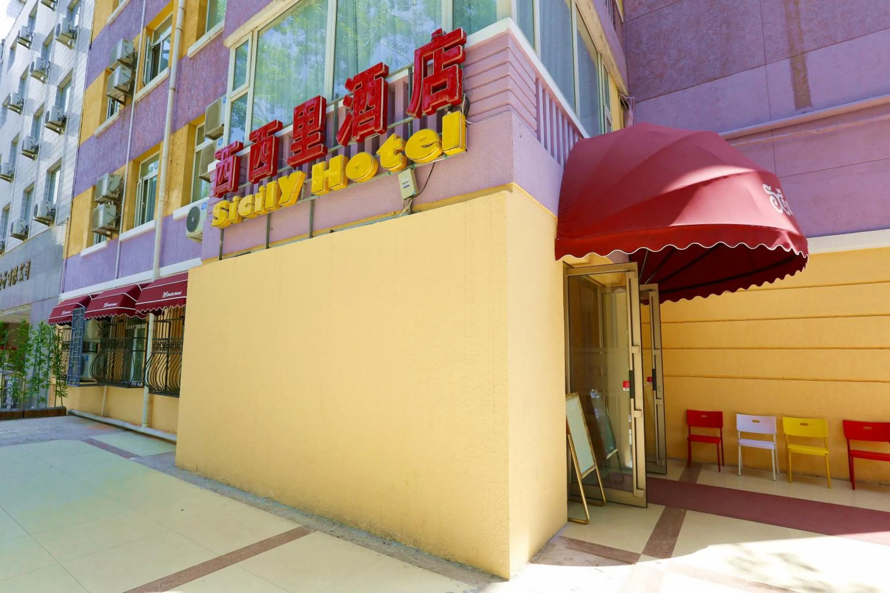 Beijing Sicily Hotel