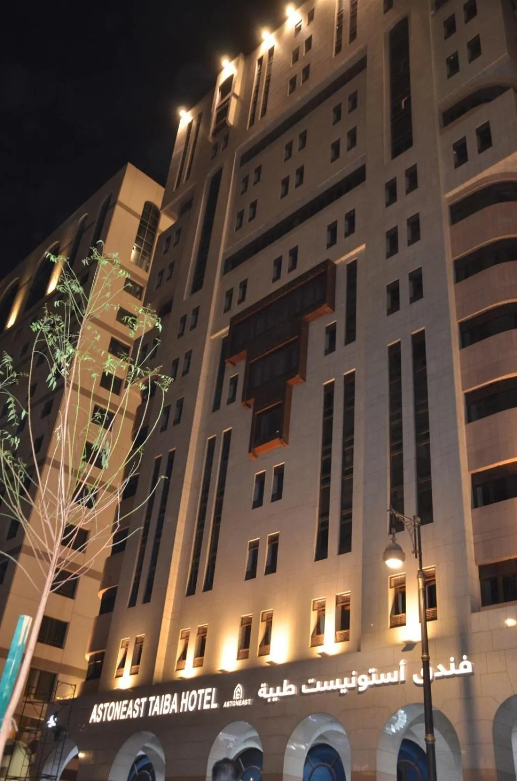 Property building in ASTONEAST TAIBA HOTEL Ex Artal Al Alami