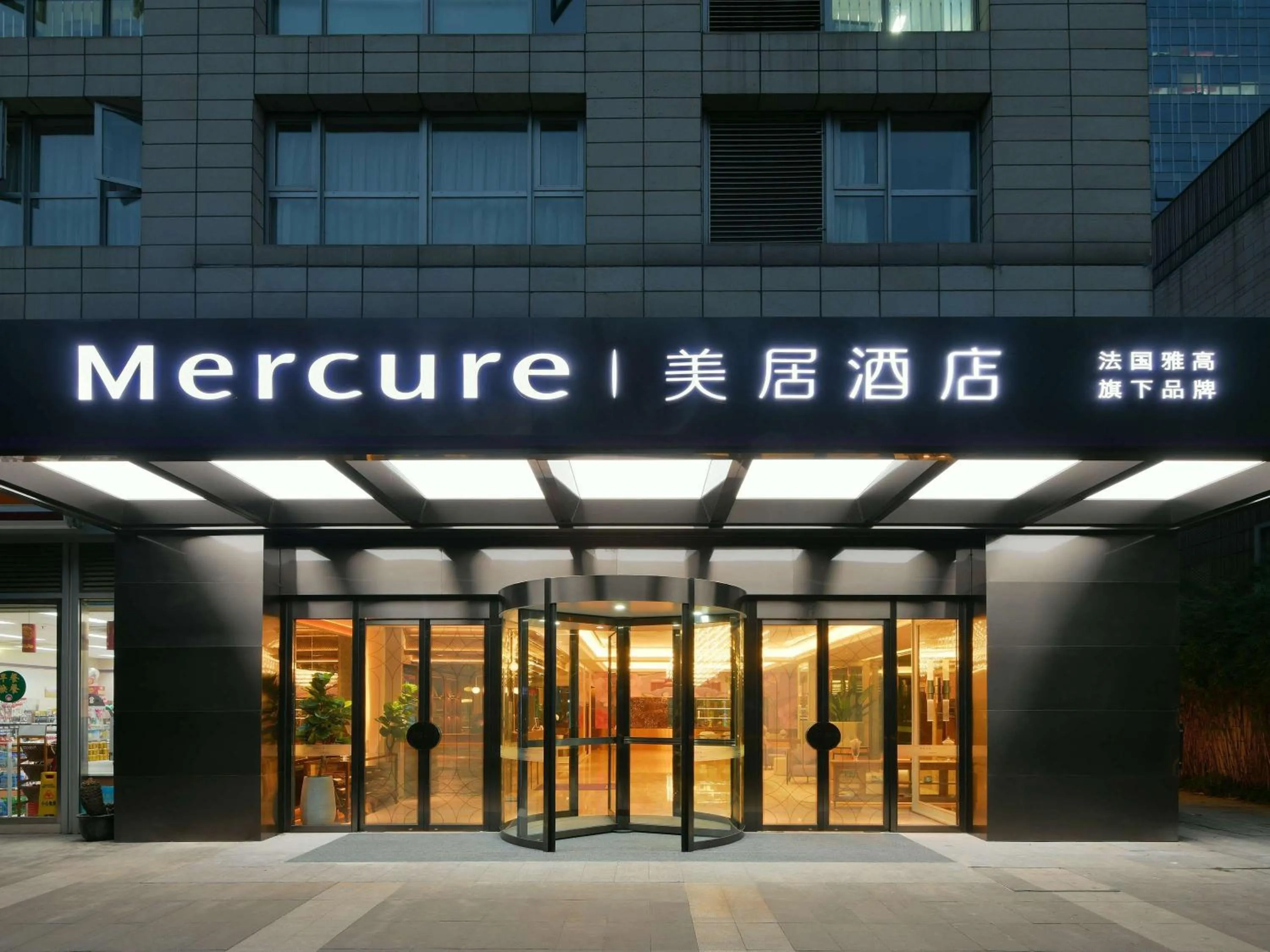 Property building in Mercure Chengdu Jiuyanqiao