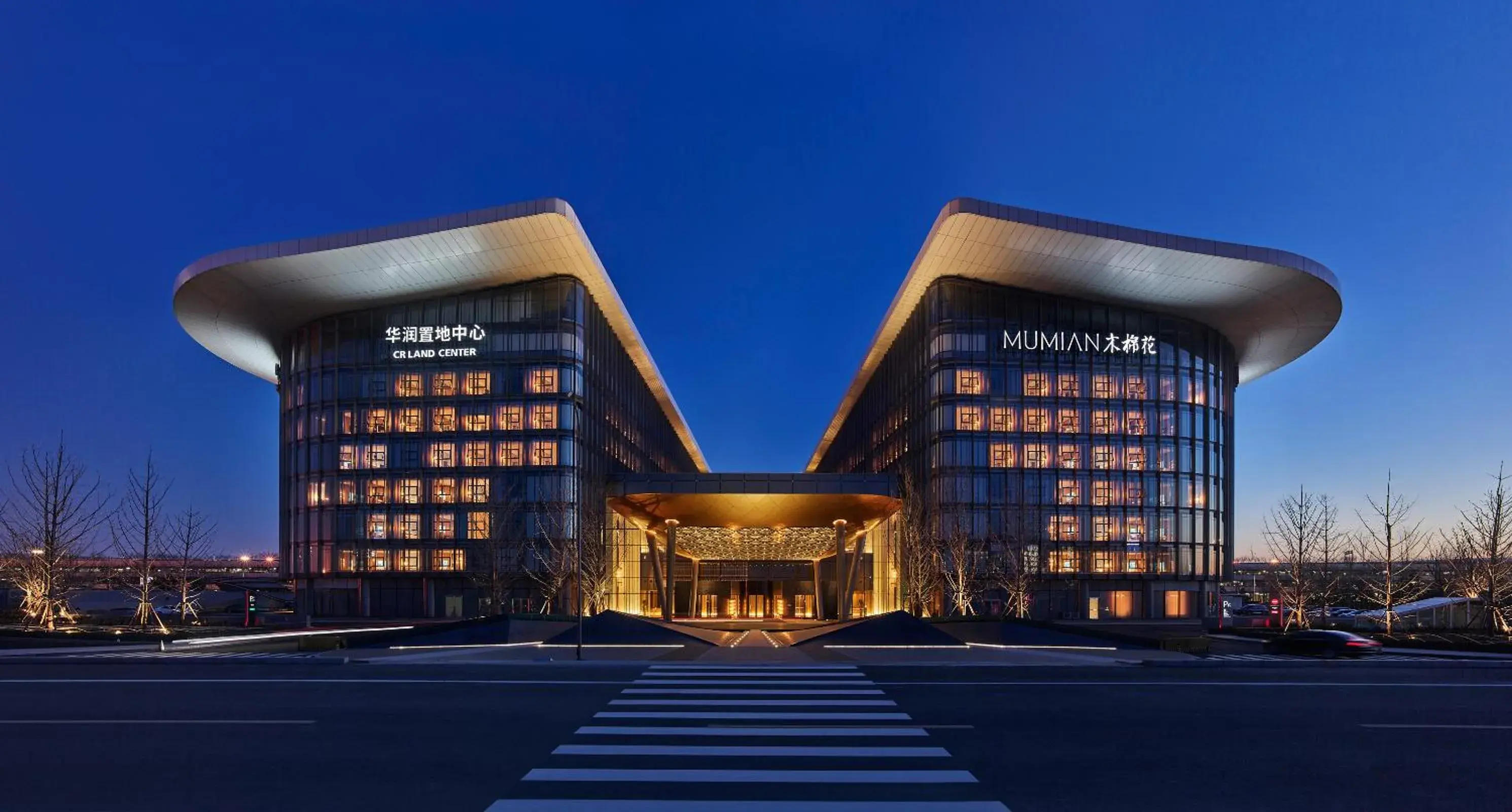 Mumian Beijing Daxing International Airport, part of Hyatt Mumian Beijing Daxing International Airport, part of Hyatt