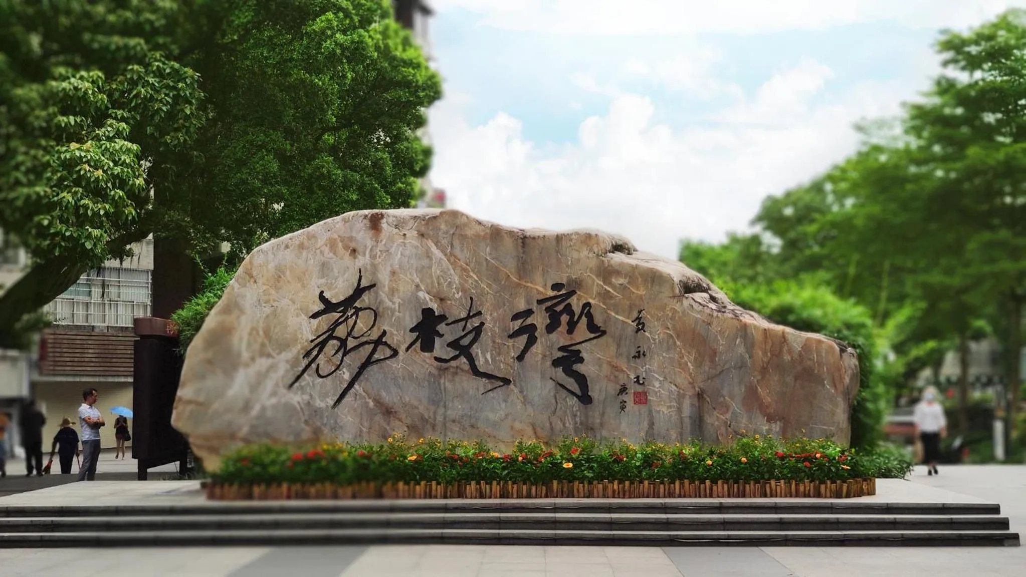 Nearby landmark in voco Guangzhou Shifu by IHG