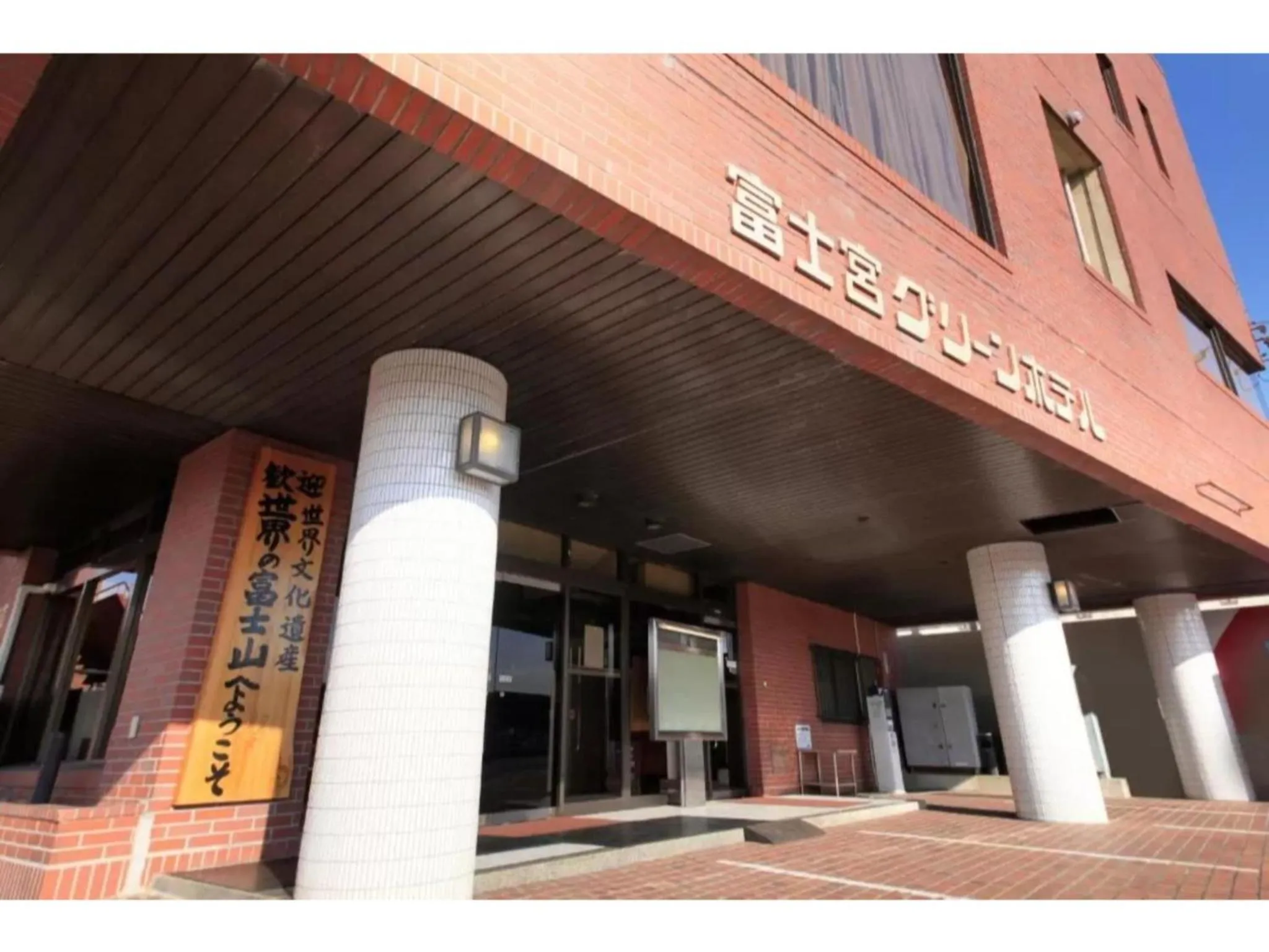 Fujinomiya Green Hotel - Vacation STAY 19016v