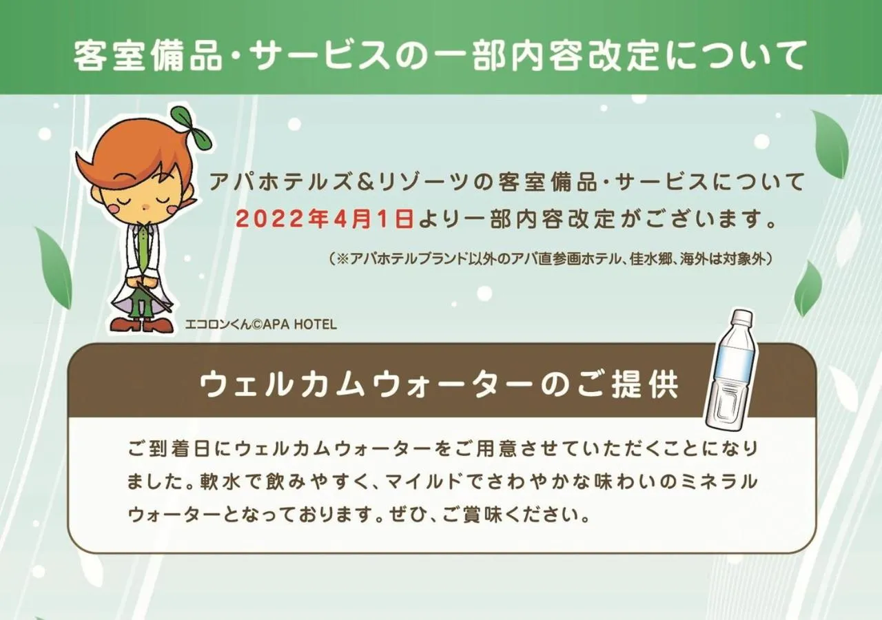 Property logo or sign in APA Hotel Namba Shinsaibashi Nishi