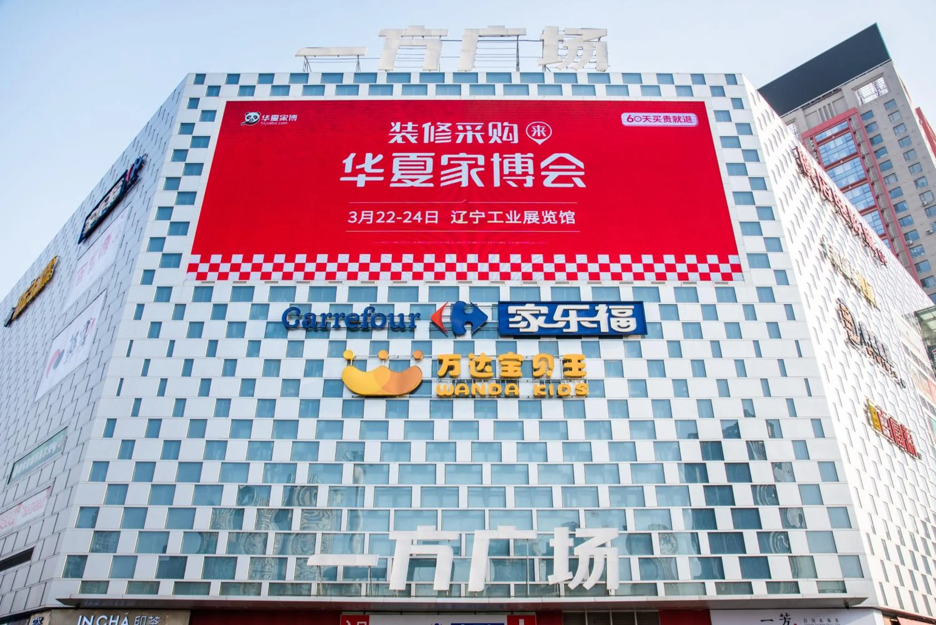 Nearby landmark in Holiday Inn Express Shenyang Golden Corridor by IHG