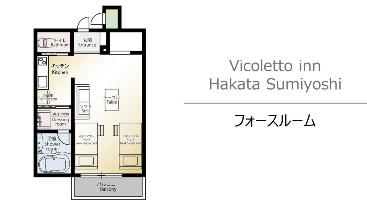 Vicoletto Inn Hakata Sumiyoshi